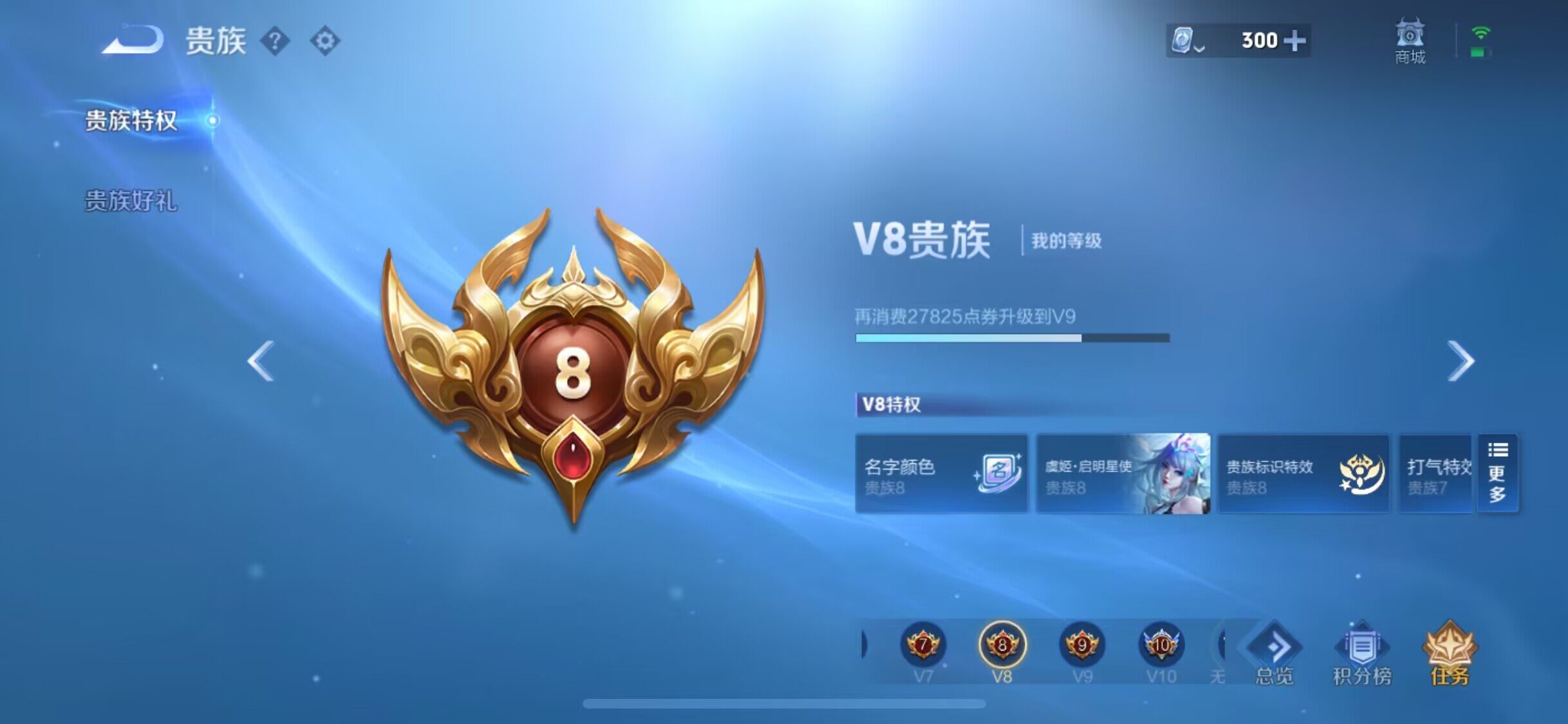 WZEY3180225王者荣耀账号详情图38 WZEY3180225王者荣耀账号详情图38