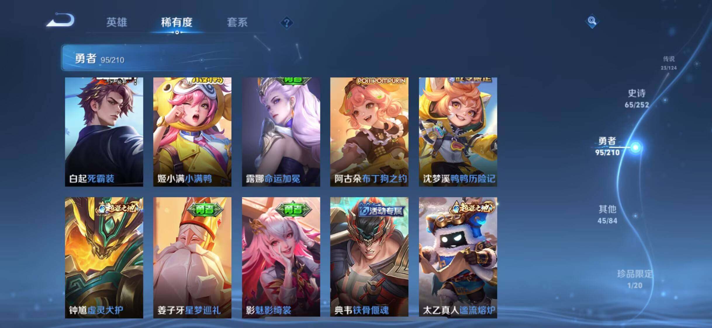 WZEY3180225王者荣耀账号详情图22 WZEY3180225王者荣耀账号详情图22