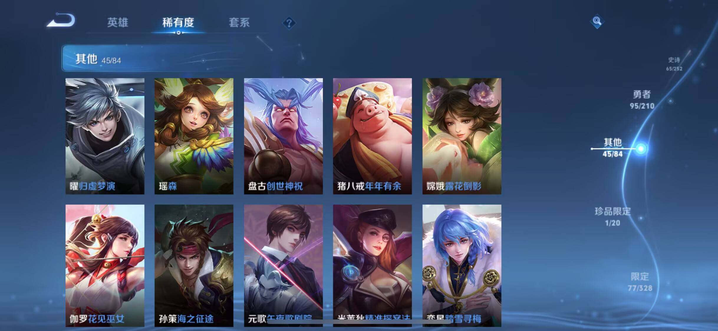 WZEY3180225王者荣耀账号详情图23 WZEY3180225王者荣耀账号详情图23