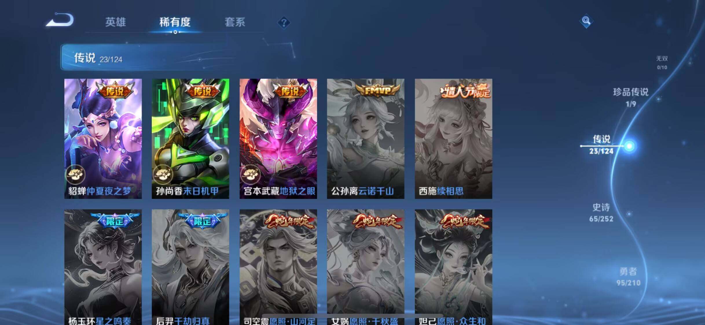 WZEY3180225王者荣耀账号详情图24 WZEY3180225王者荣耀账号详情图24
