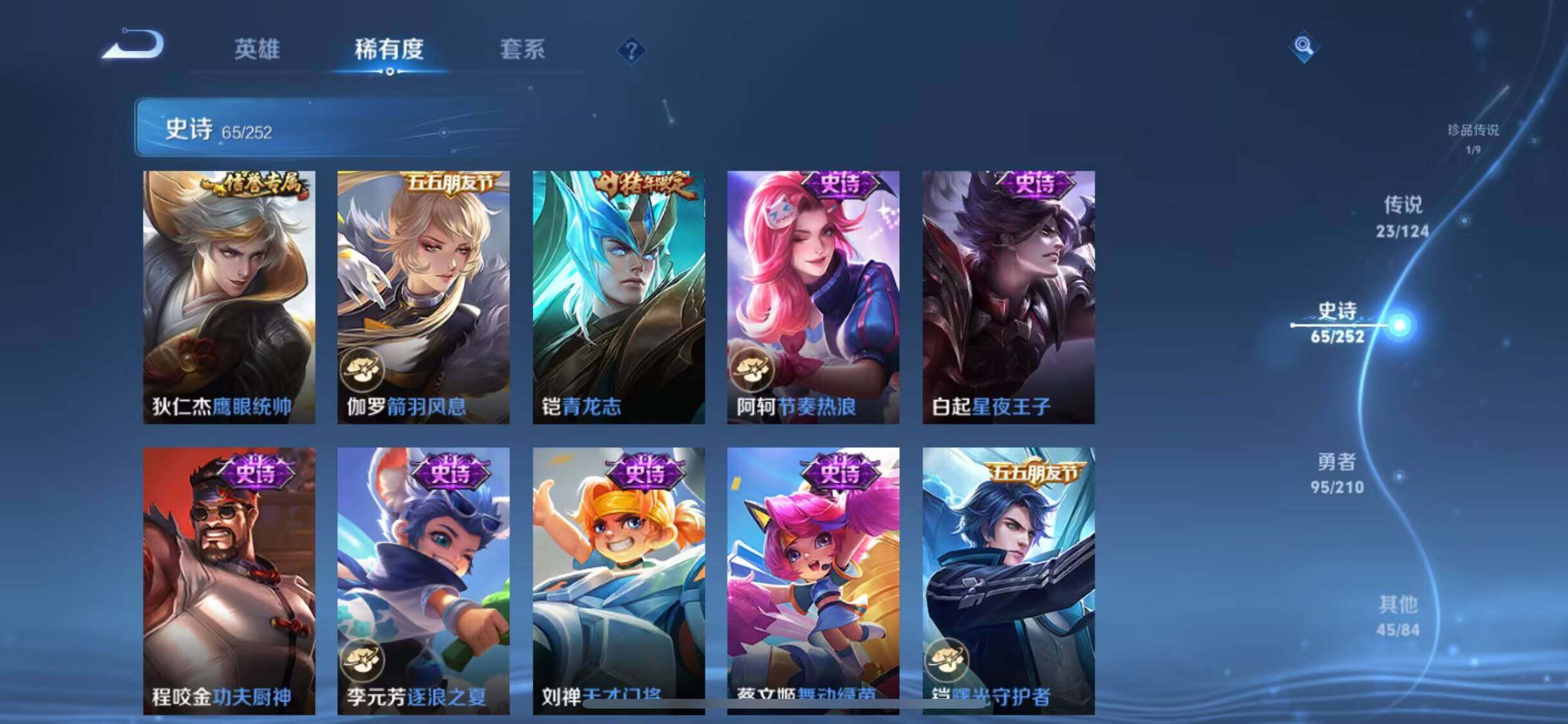 WZEY3180225王者荣耀账号详情图25 WZEY3180225王者荣耀账号详情图25