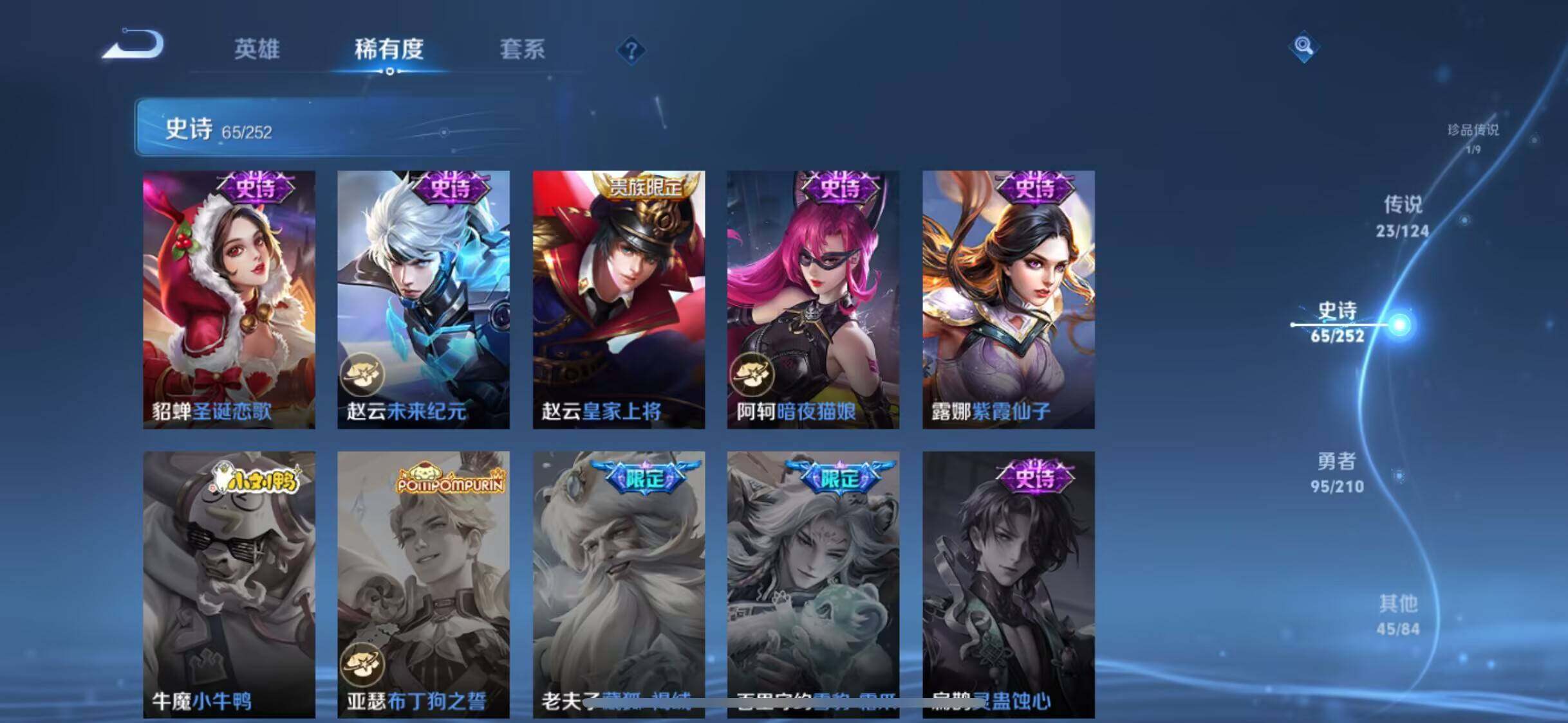 WZEY3180225王者荣耀账号详情图26 WZEY3180225王者荣耀账号详情图26