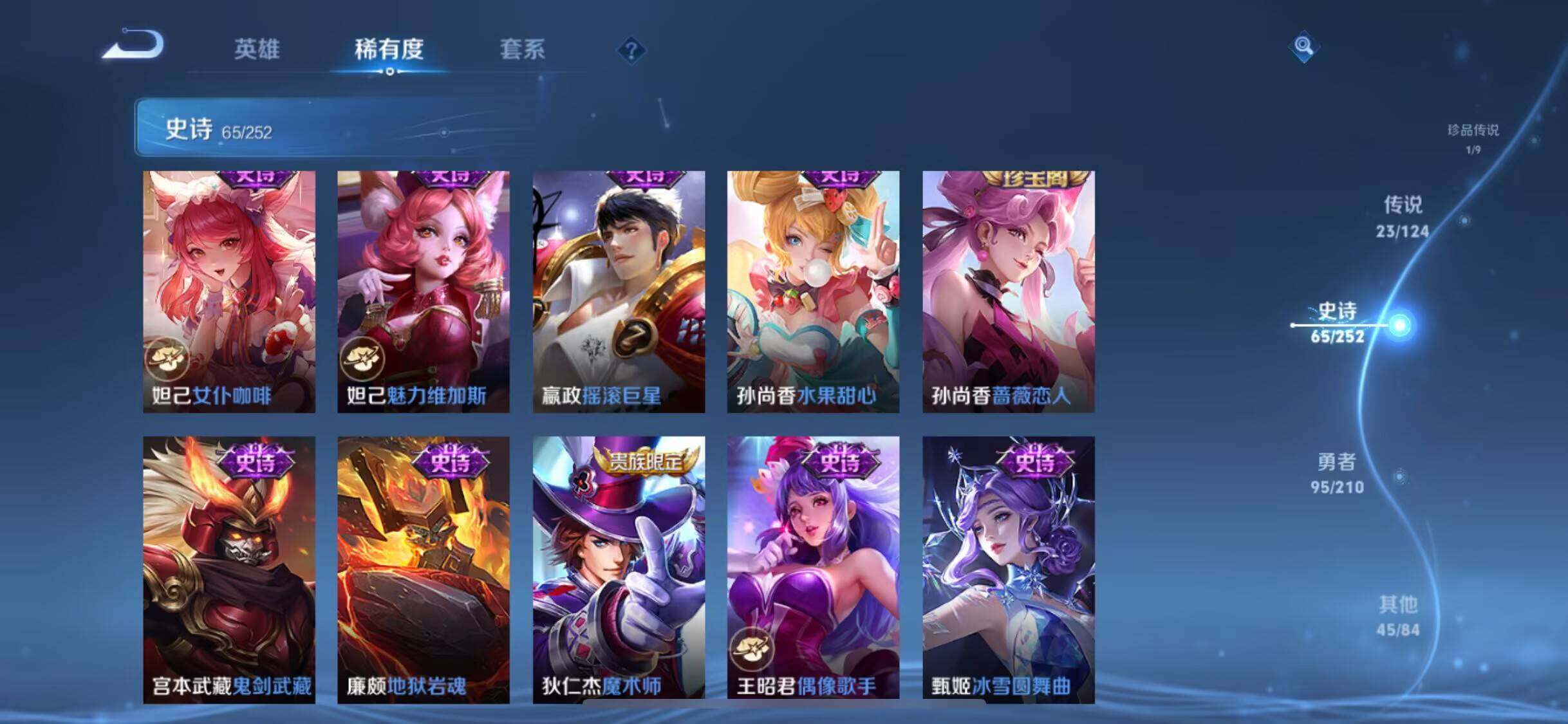 WZEY3180225王者荣耀账号详情图27 WZEY3180225王者荣耀账号详情图27