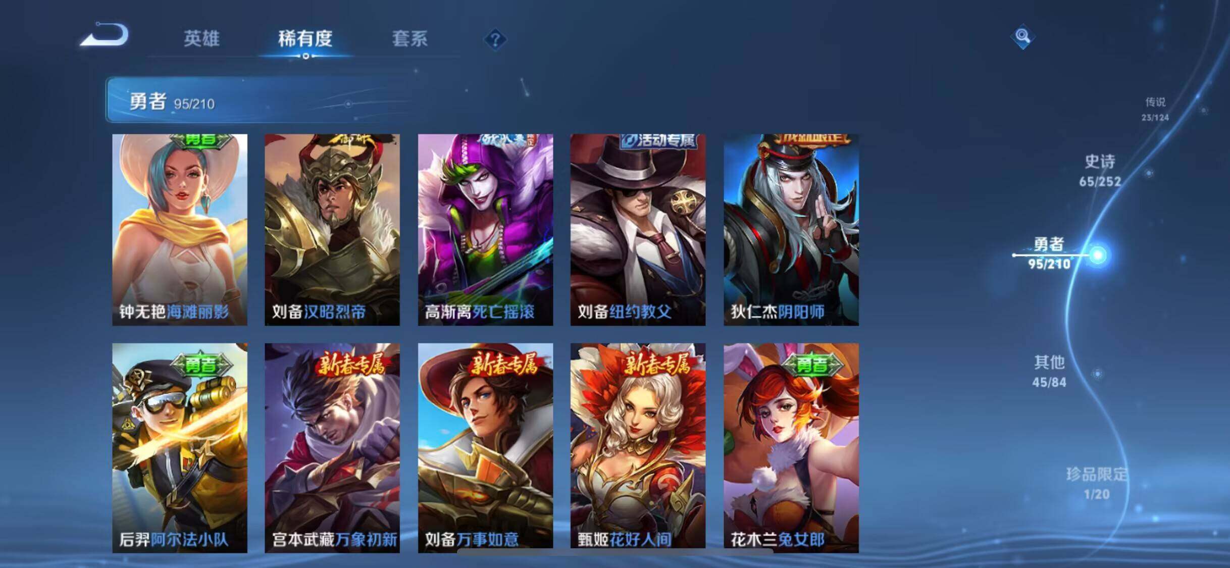 WZEY3180225王者荣耀账号详情图28 WZEY3180225王者荣耀账号详情图28