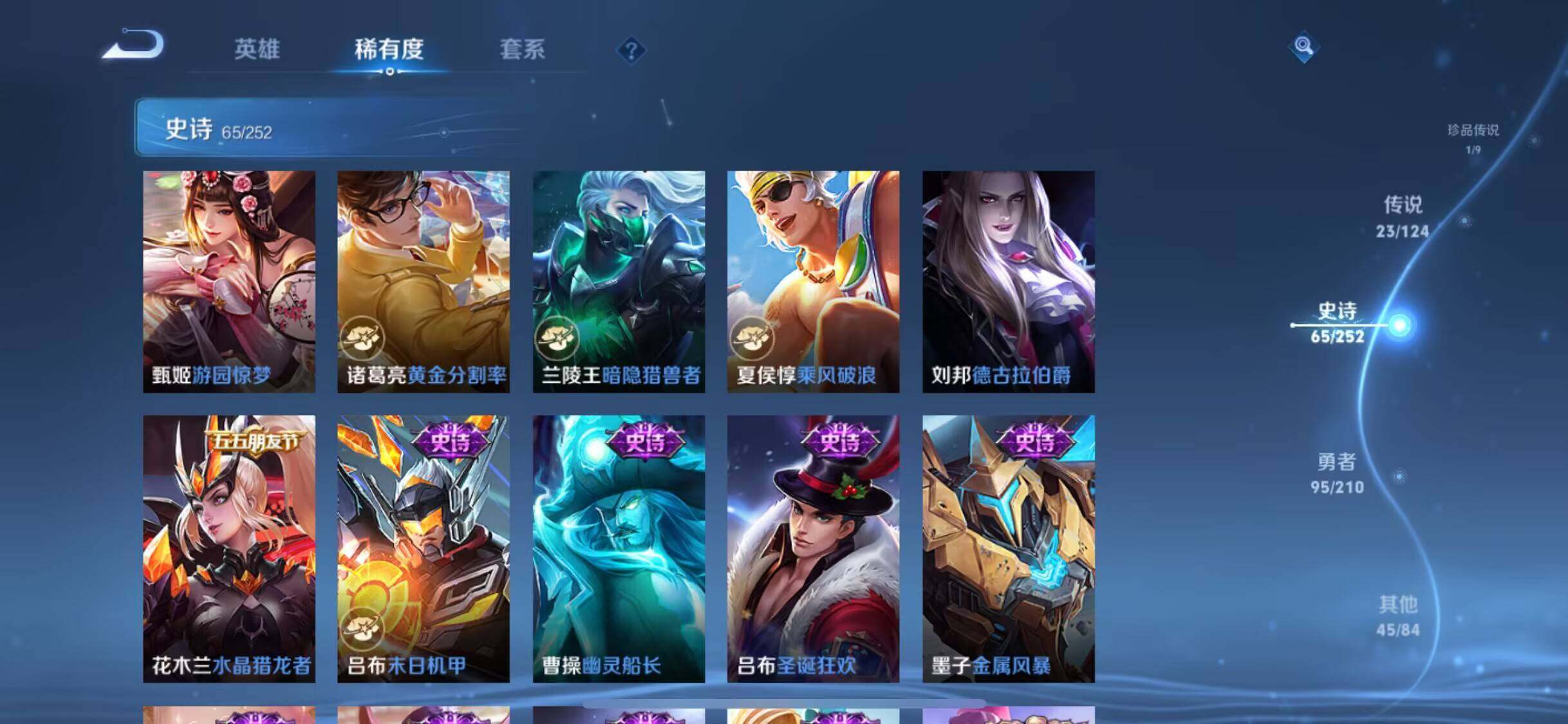 WZEY3180225王者荣耀账号详情图29 WZEY3180225王者荣耀账号详情图29