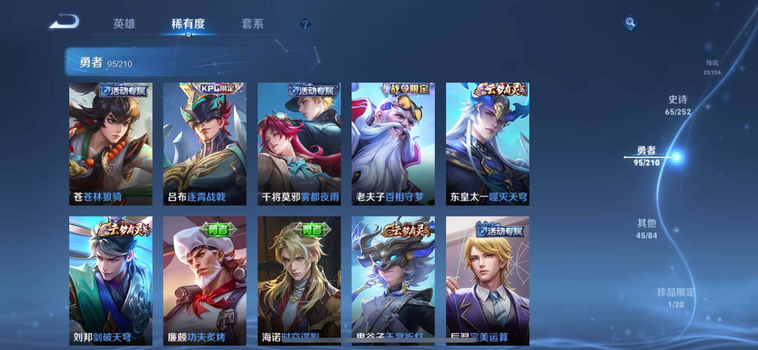 WZEY3180225王者荣耀账号详情图30 WZEY3180225王者荣耀账号详情图30