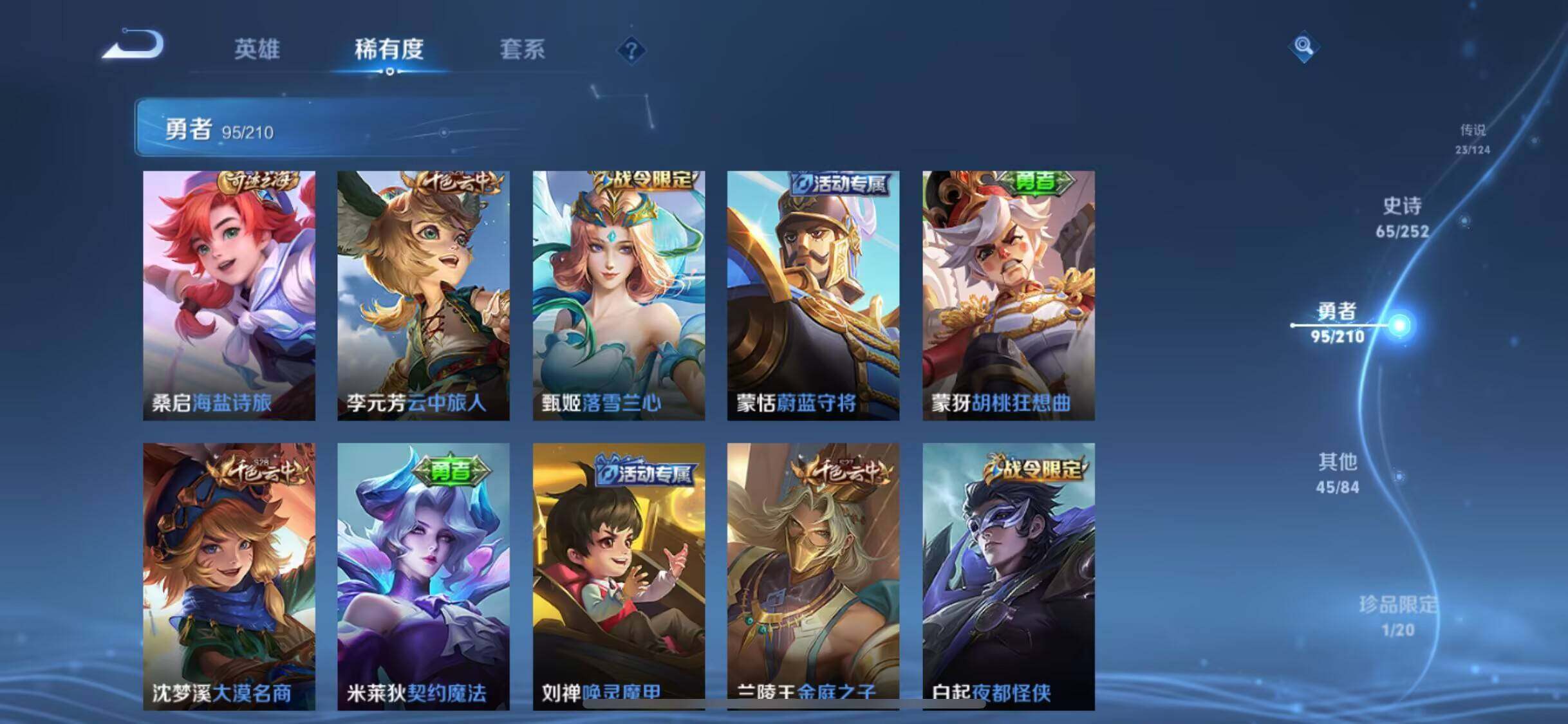 WZEY3180225王者荣耀账号详情图31 WZEY3180225王者荣耀账号详情图31