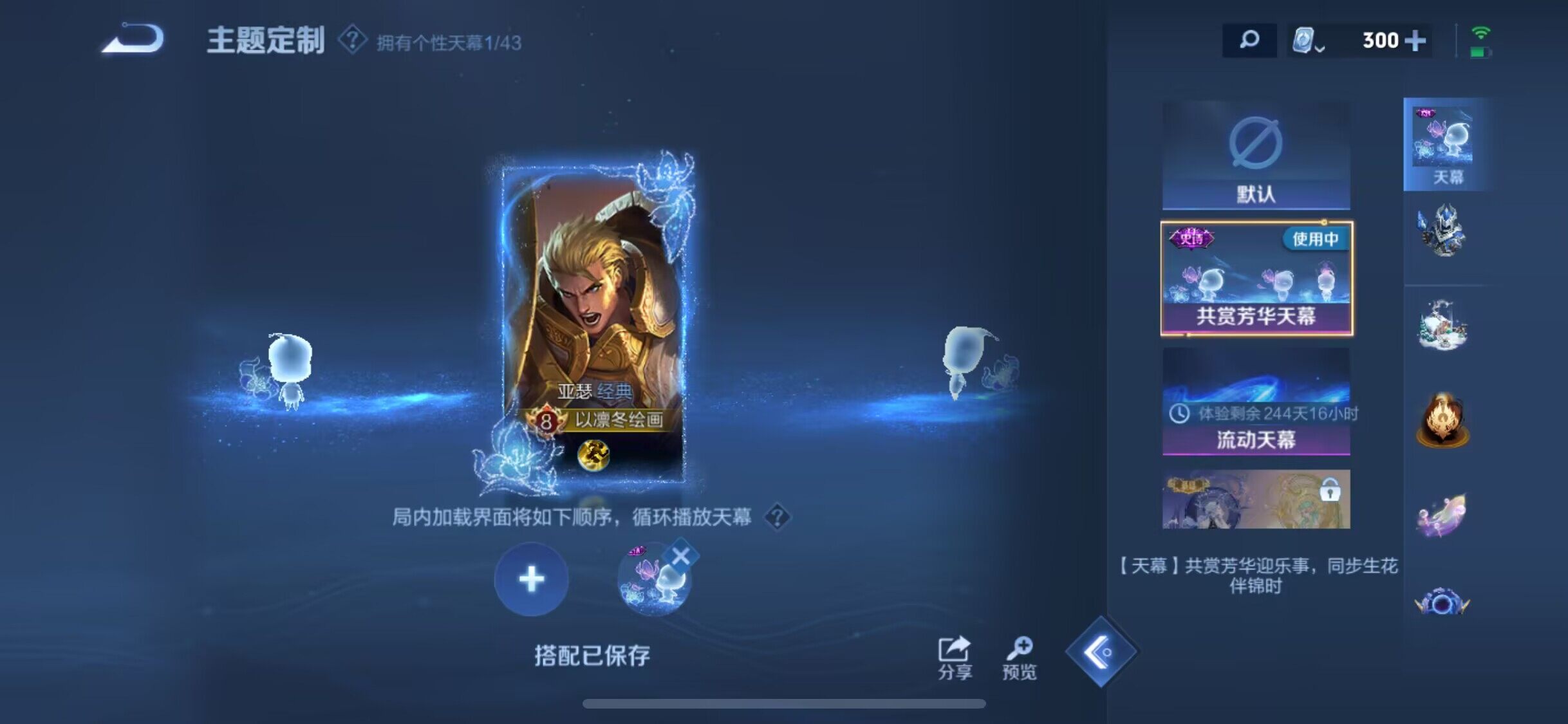 WZEY3180225王者荣耀账号详情图36 WZEY3180225王者荣耀账号详情图36