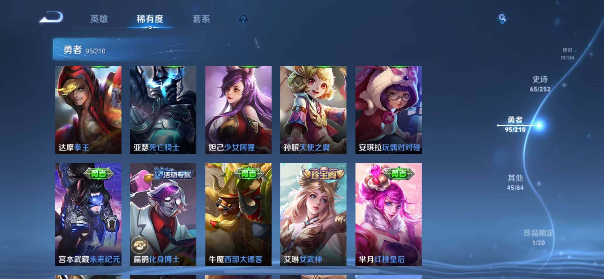 WZEY3180225王者荣耀账号详情图33 WZEY3180225王者荣耀账号详情图33