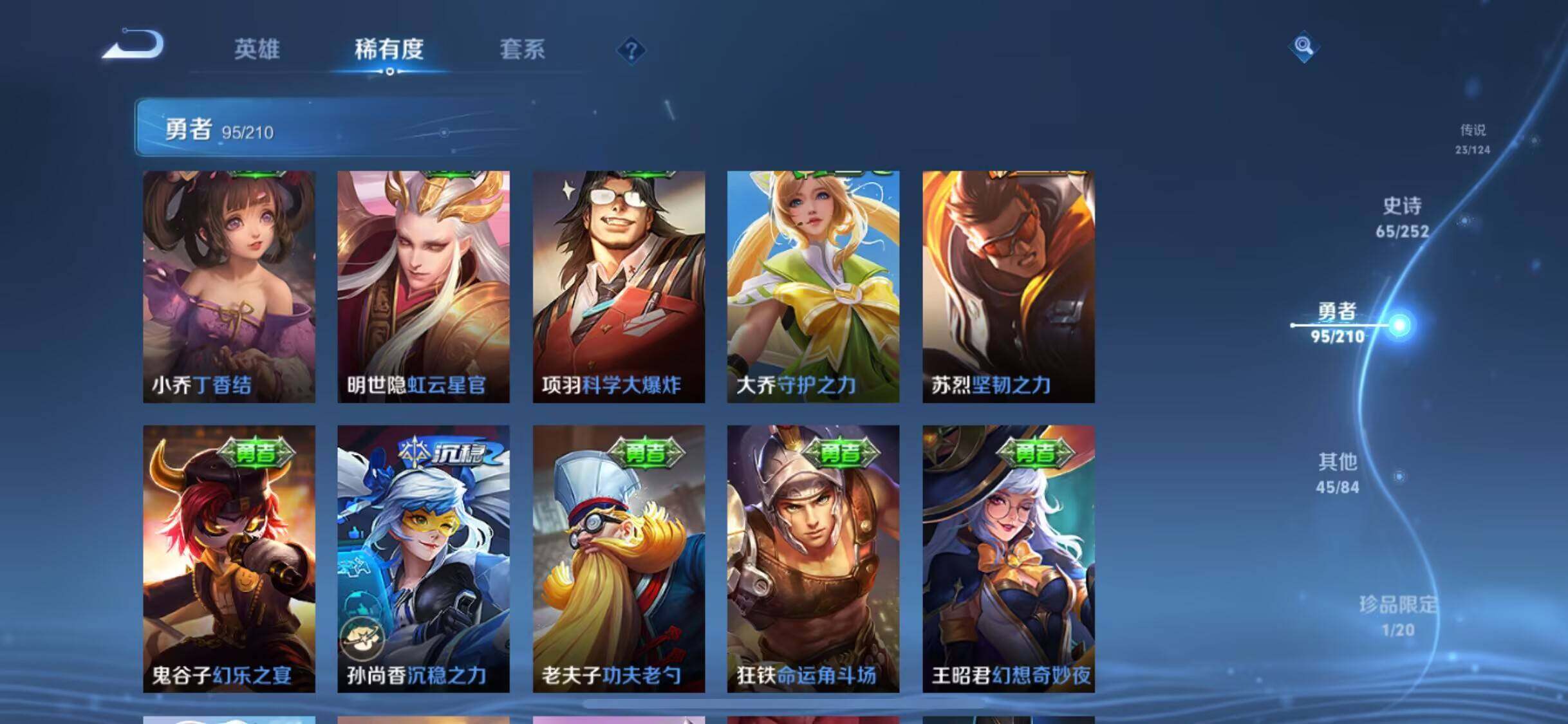 WZEY3180225王者荣耀账号详情图32 WZEY3180225王者荣耀账号详情图32