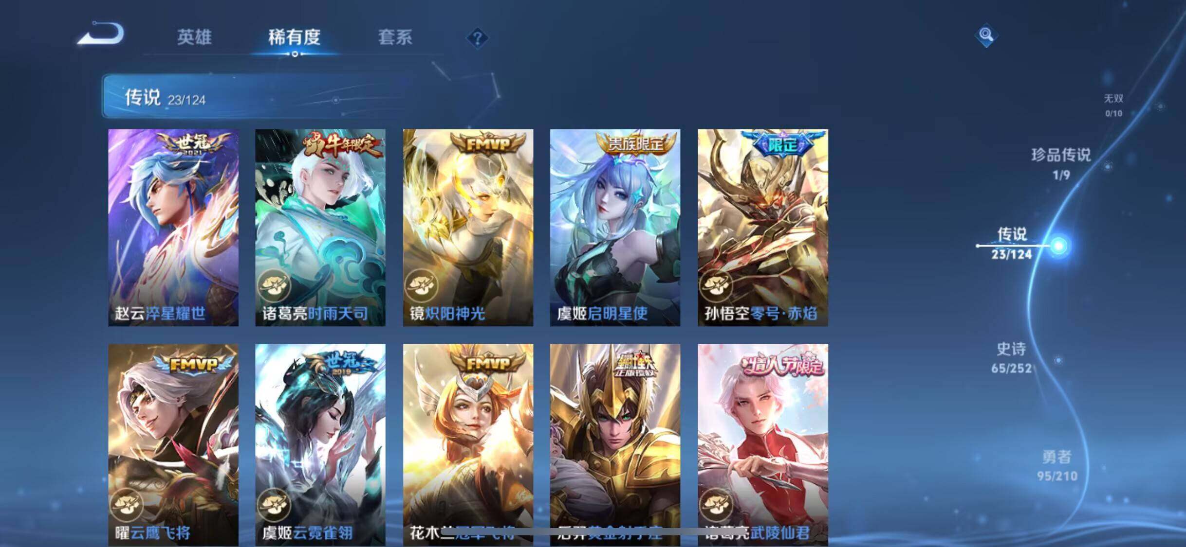 WZEY3180225王者荣耀账号详情图34 WZEY3180225王者荣耀账号详情图34