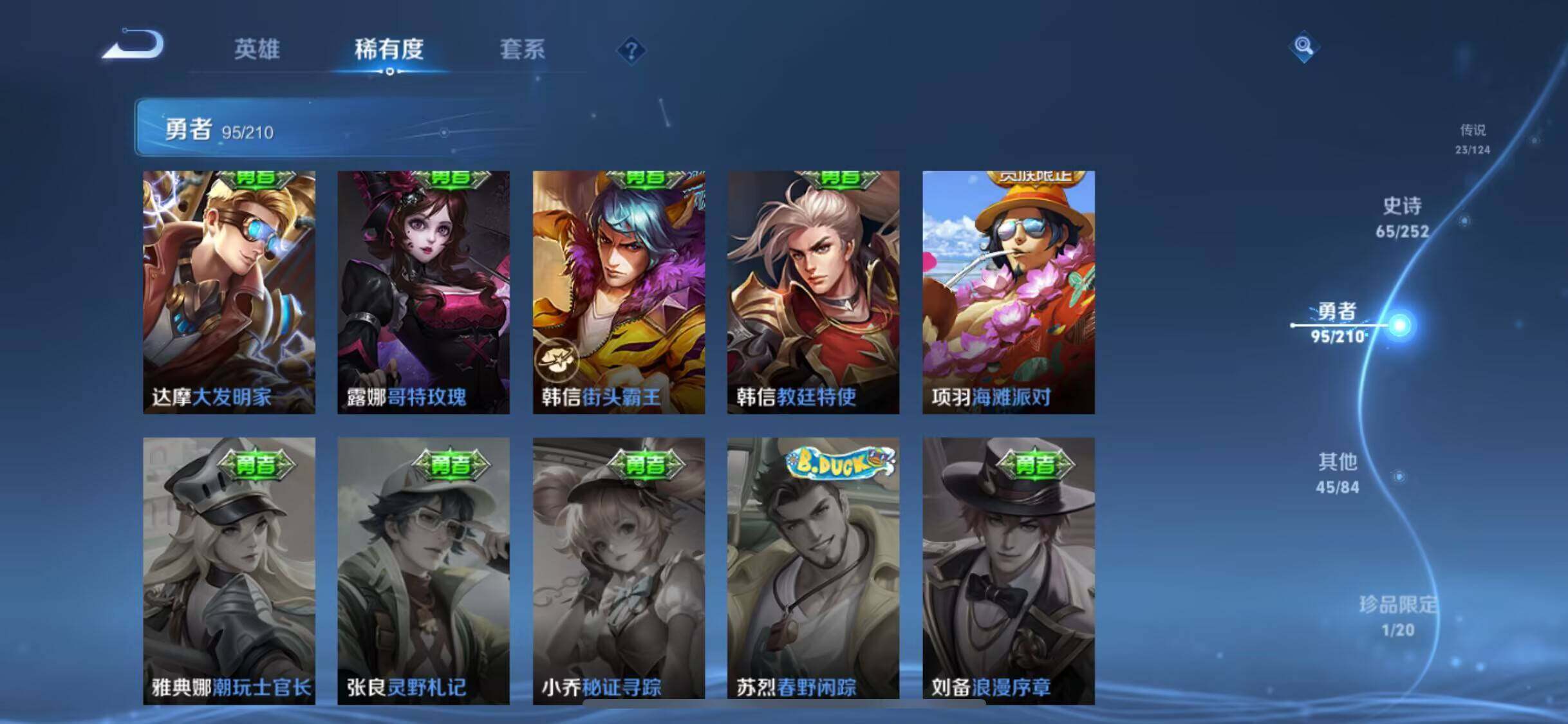 WZEY3180225王者荣耀账号详情图35 WZEY3180225王者荣耀账号详情图35