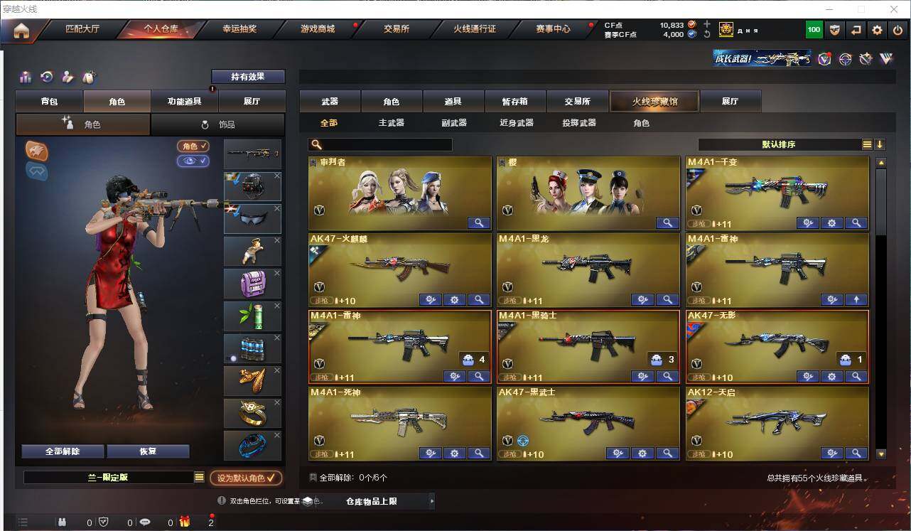 优选商品
