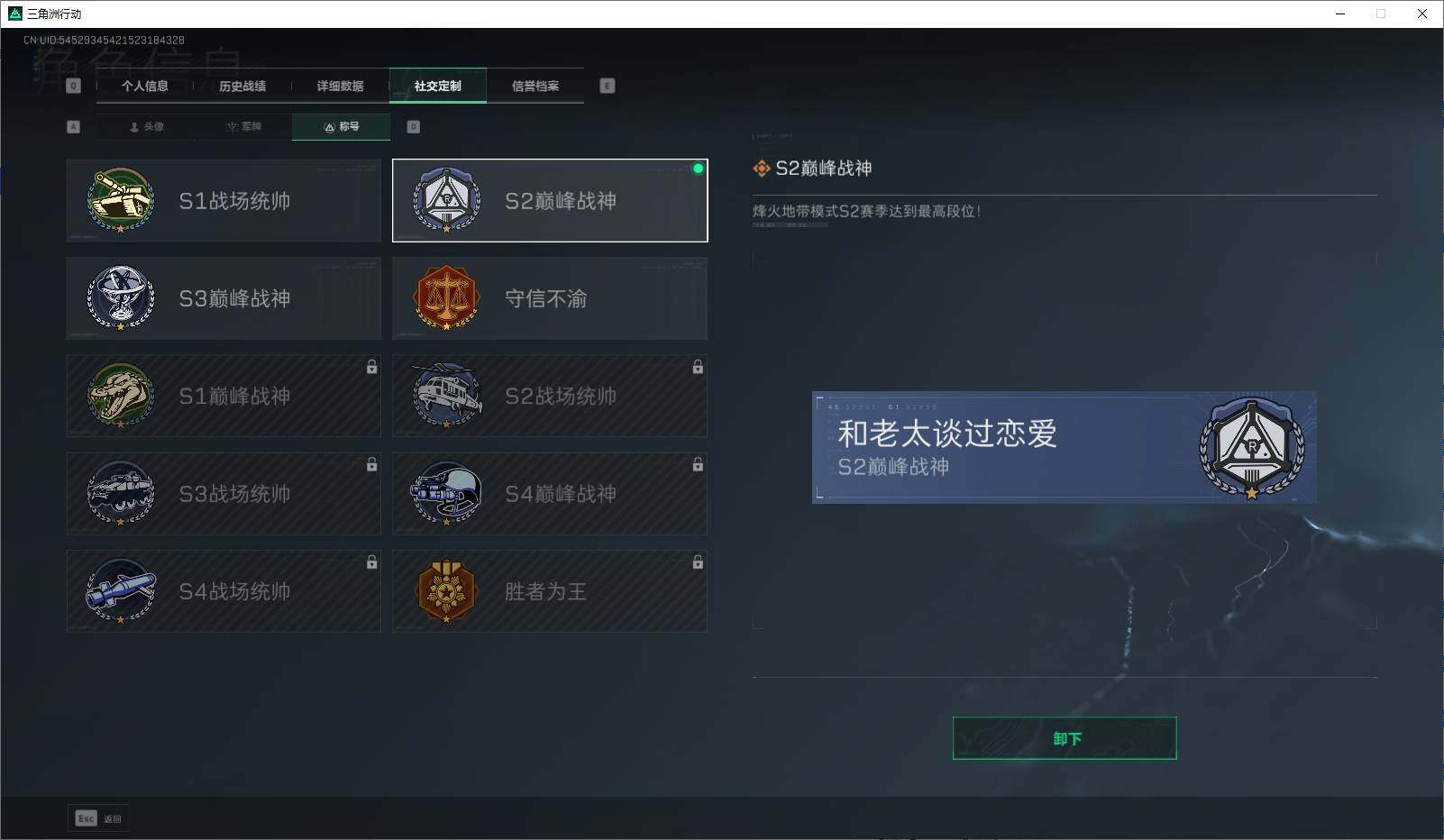 SJZEY37647三角洲行动账号详情图3 SJZEY37647三角洲行动账号详情图3