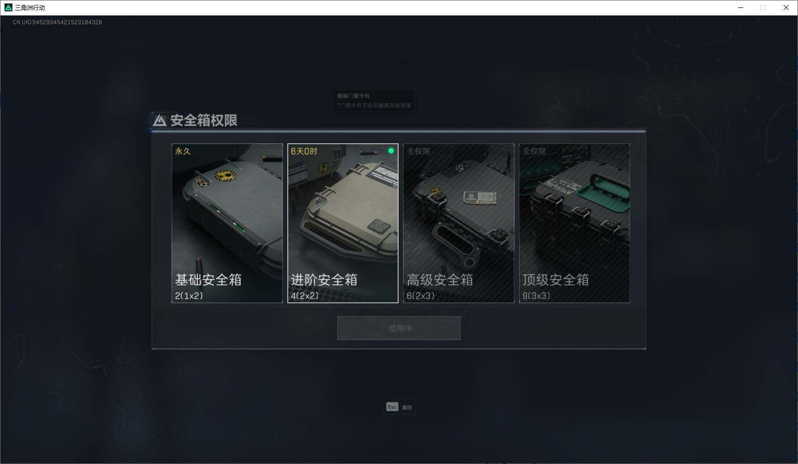SJZEY37647三角洲行动账号详情图6 SJZEY37647三角洲行动账号详情图6