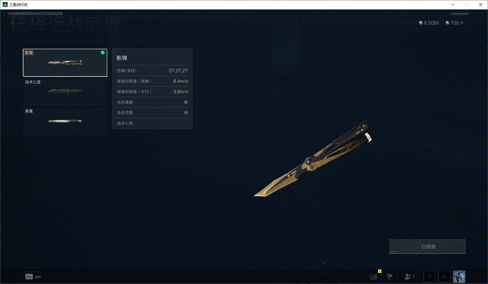 SJZEY37647三角洲行动账号详情图7 SJZEY37647三角洲行动账号详情图7
