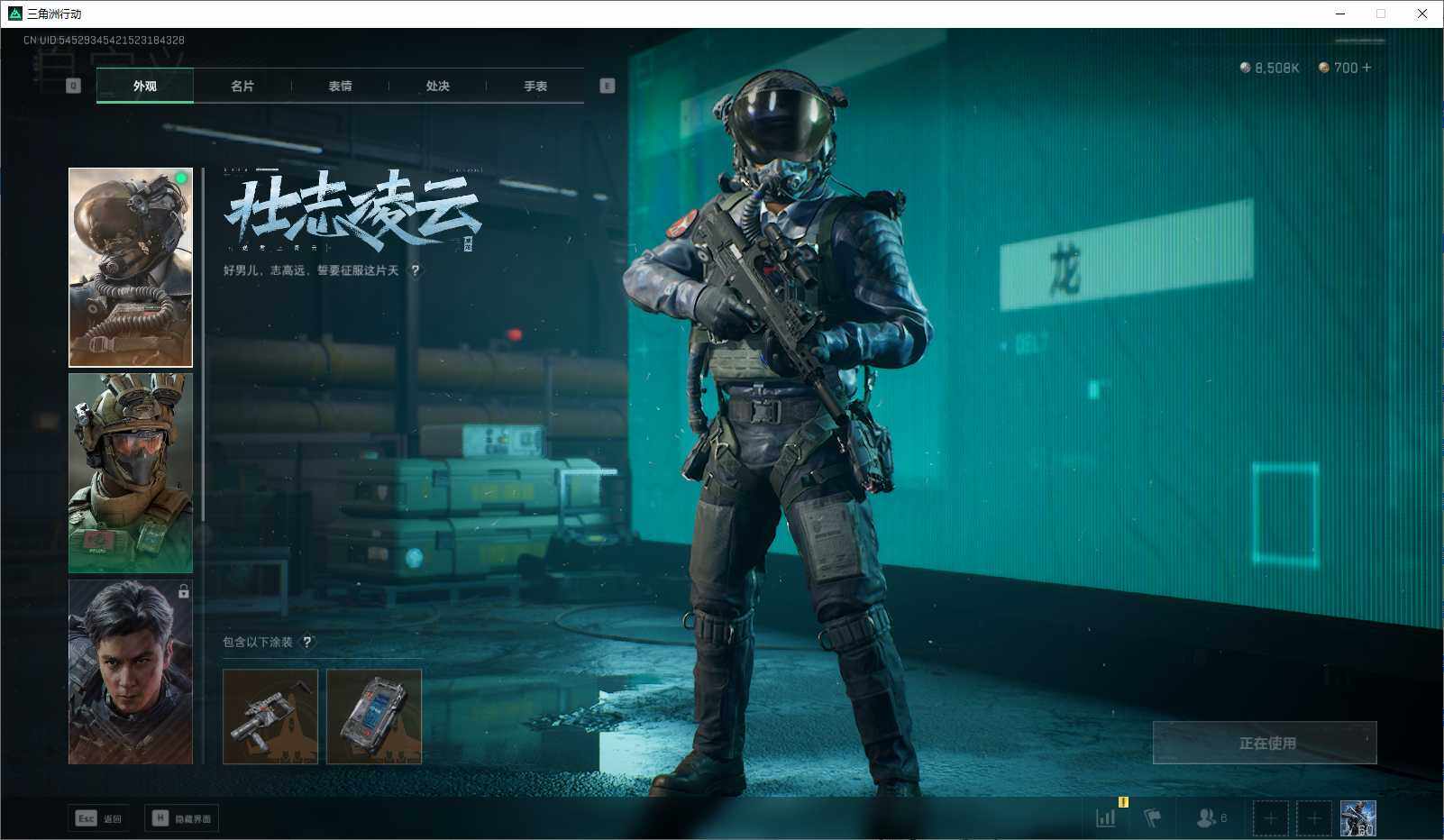 SJZEY37647三角洲行动账号详情图9 SJZEY37647三角洲行动账号详情图9