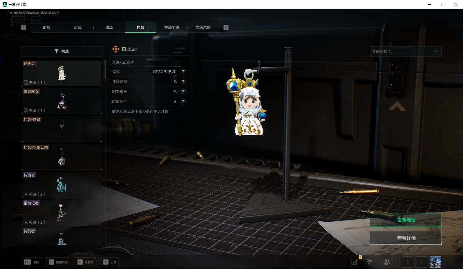 SJZEY37647三角洲行动账号详情图15 SJZEY37647三角洲行动账号详情图15
