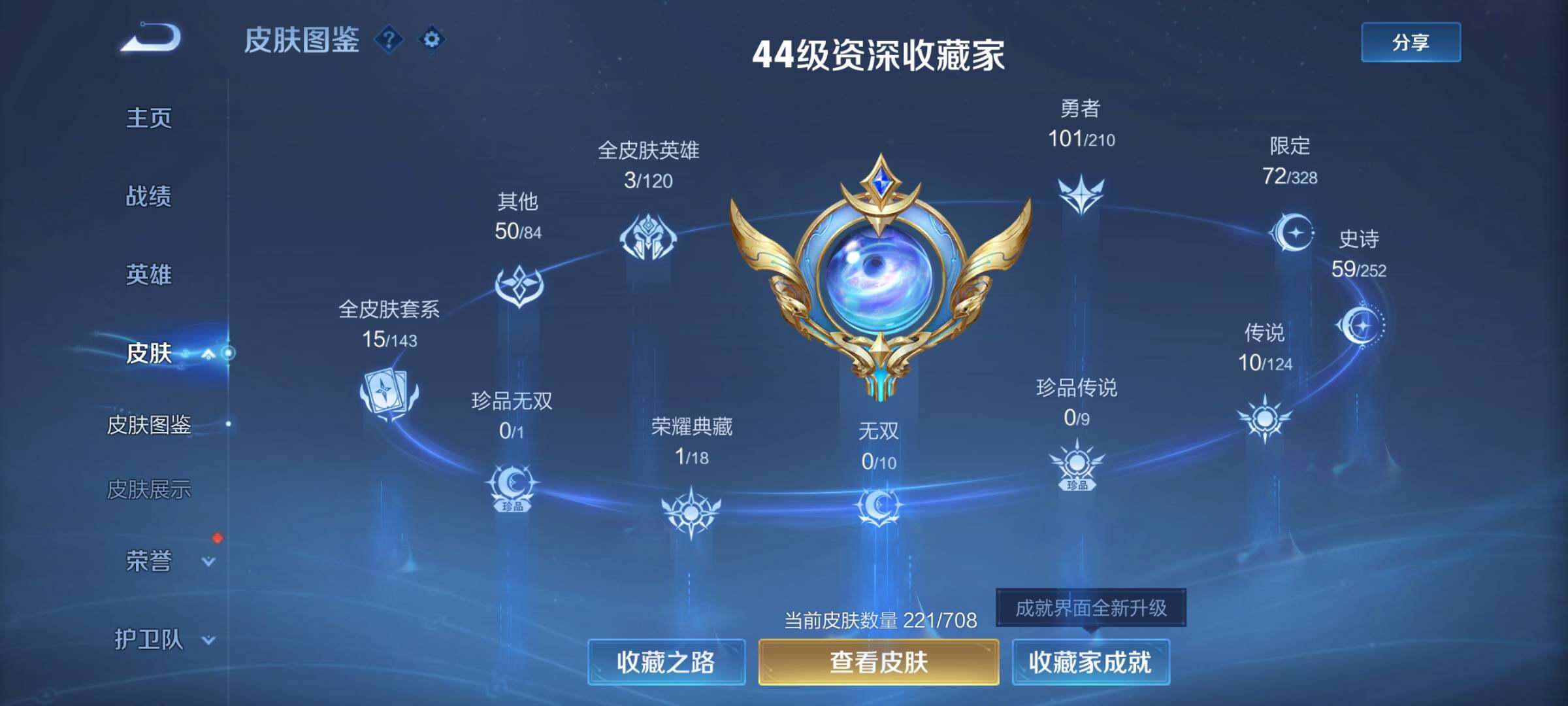 WZEY3179690王者荣耀账号详情图5