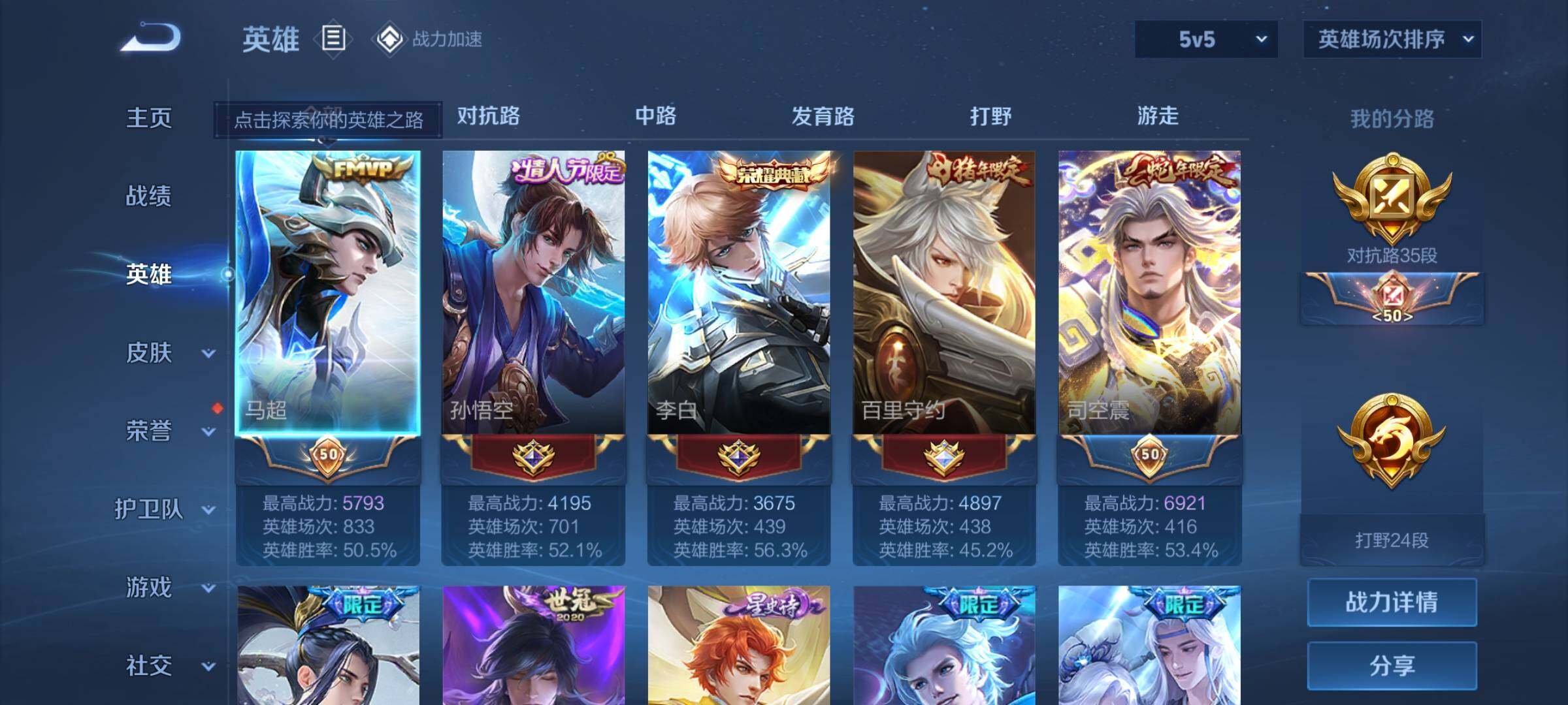 WZEY3179690王者荣耀账号详情图9