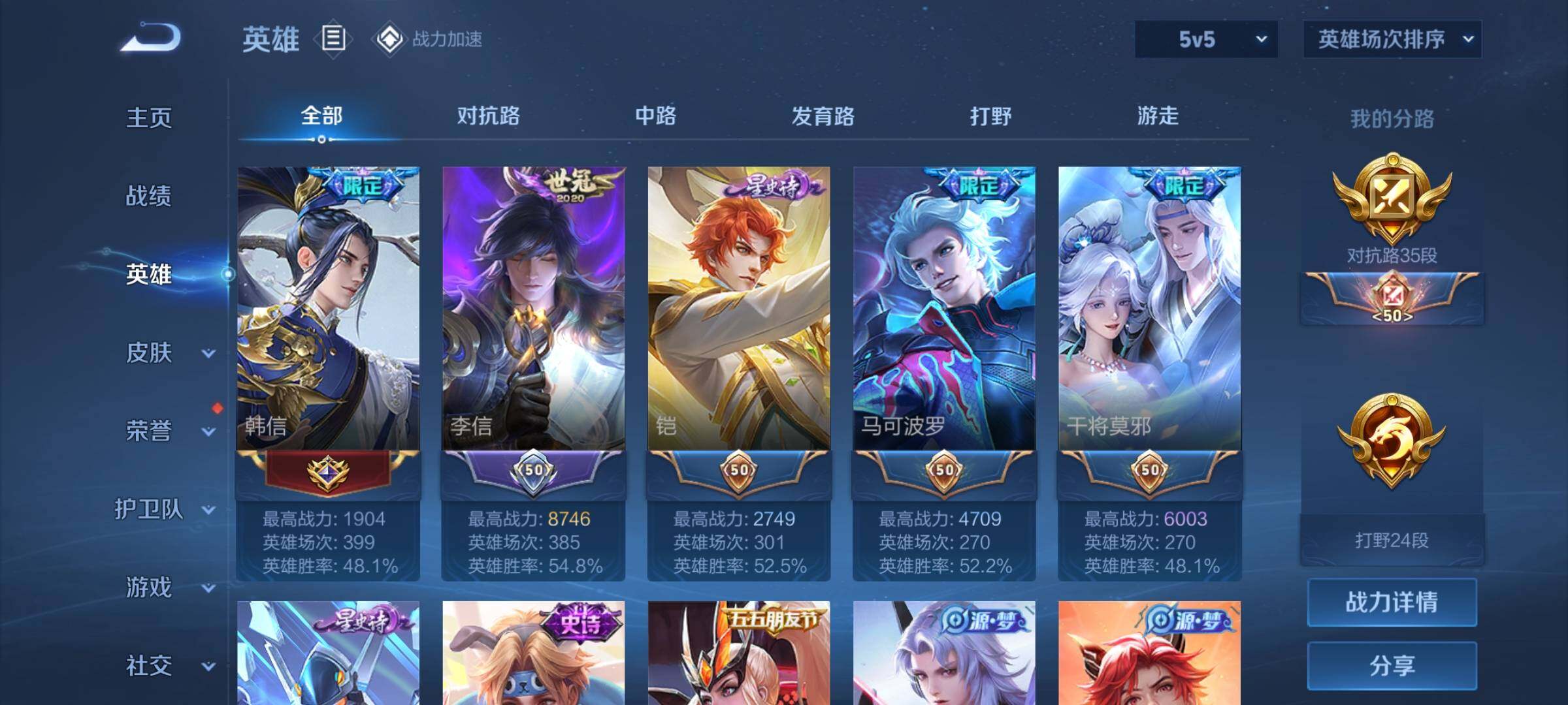WZEY3179690王者荣耀账号详情图10