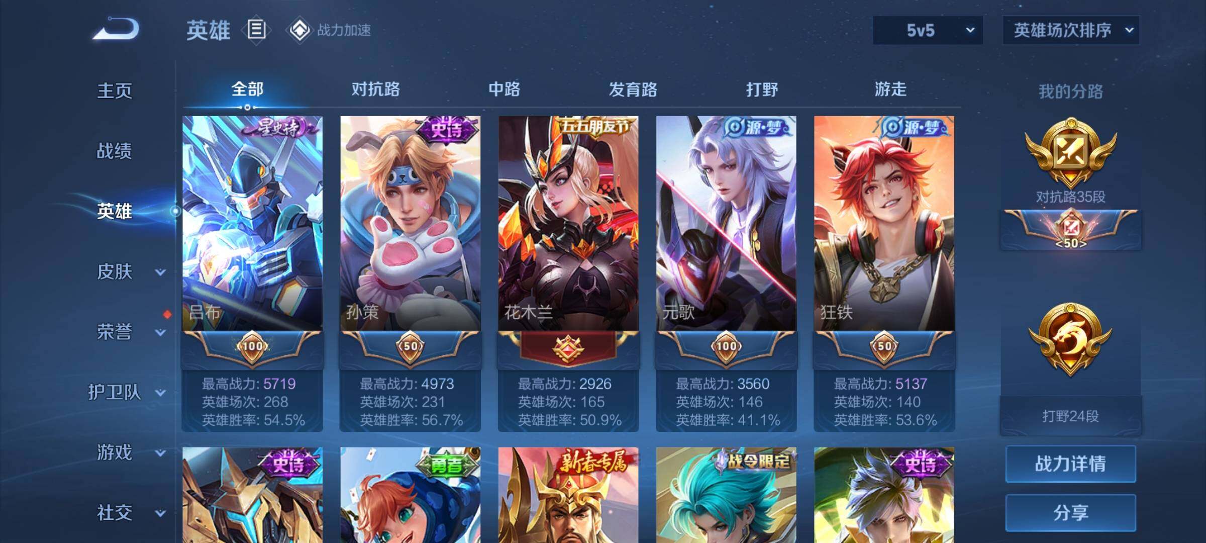 WZEY3179690王者荣耀账号详情图11
