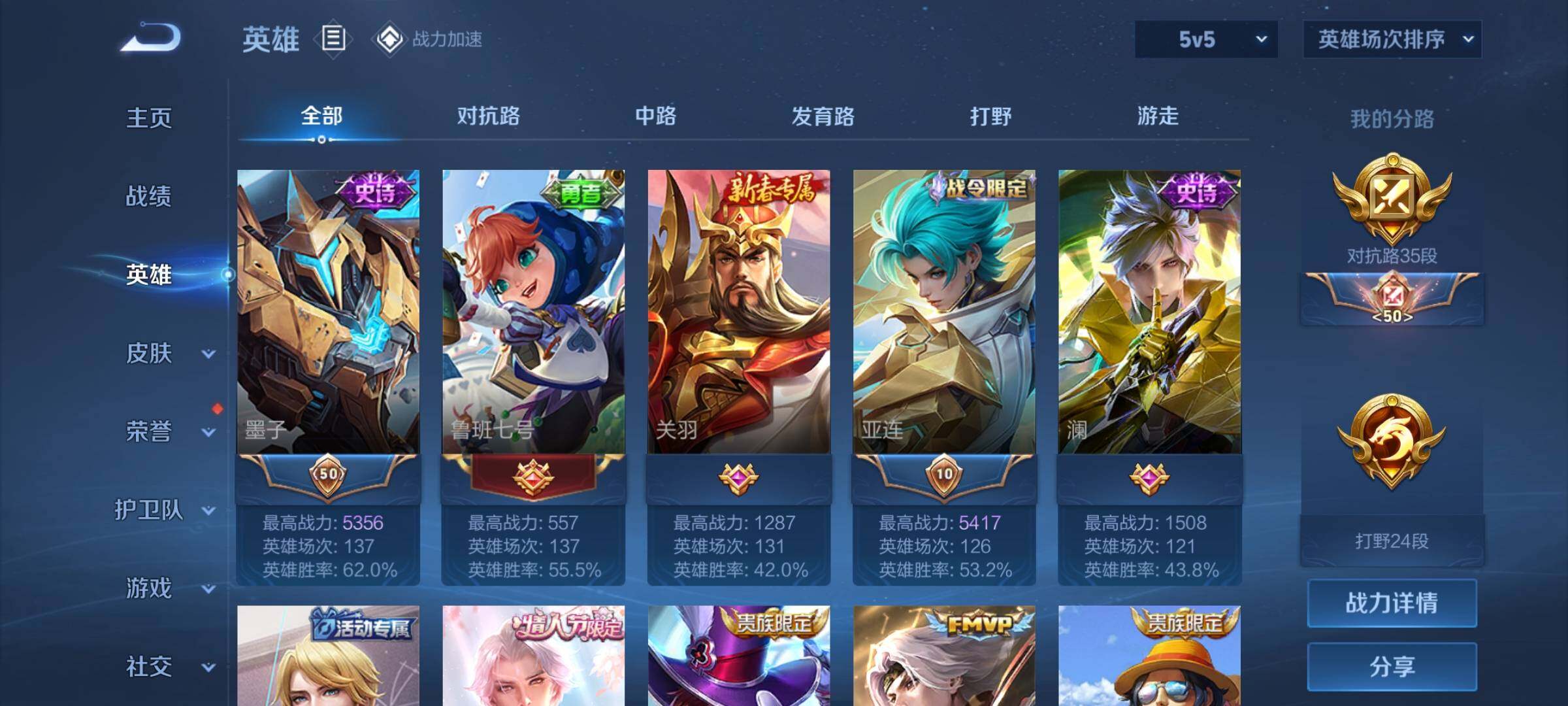 WZEY3179690王者荣耀账号详情图12