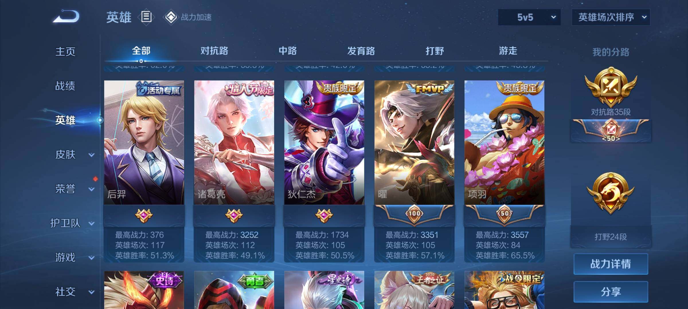 WZEY3179690王者荣耀账号详情图13