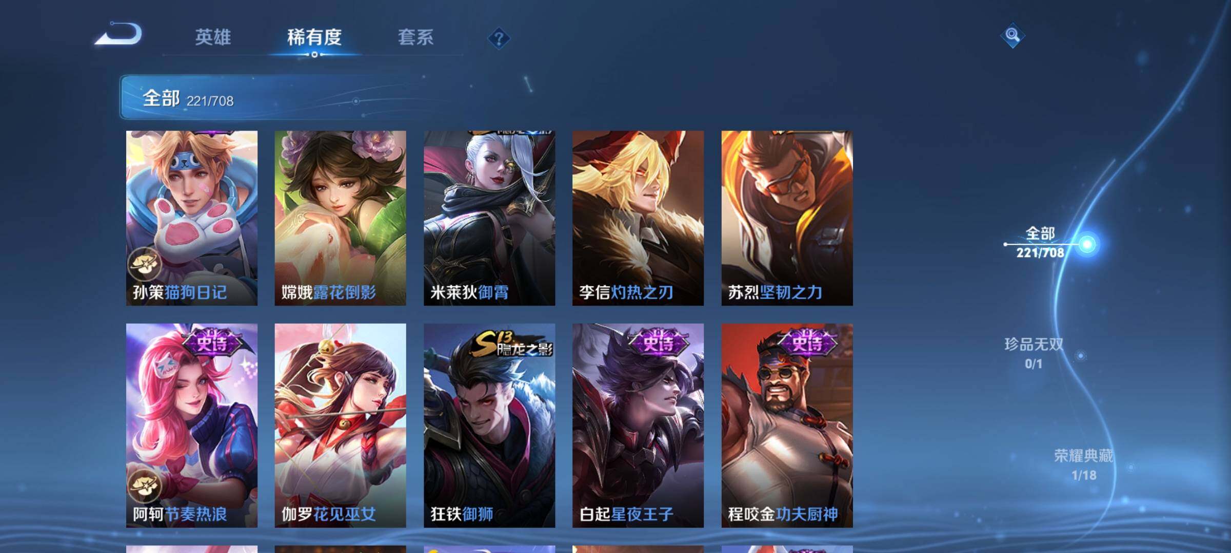 WZEY3179690王者荣耀账号详情图15