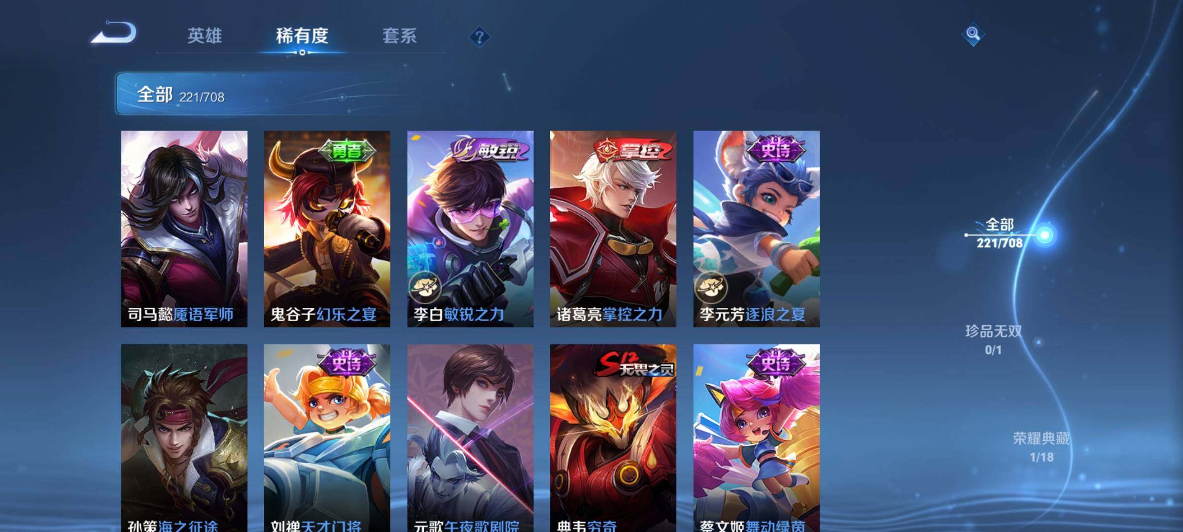 WZEY3179690王者荣耀账号详情图16