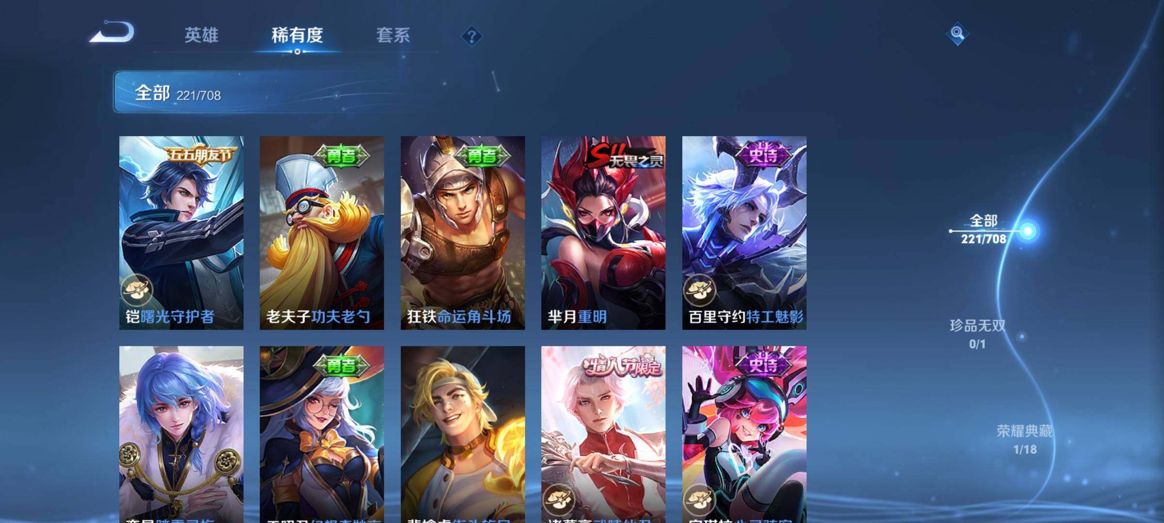 WZEY3179690王者荣耀账号详情图17
