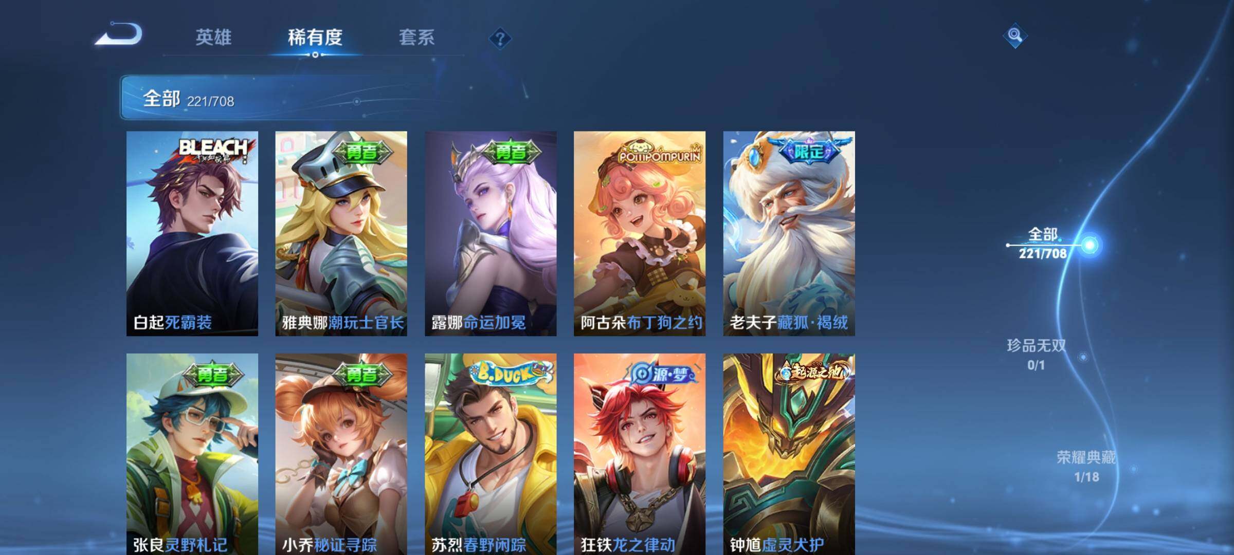WZEY3179690王者荣耀账号详情图20