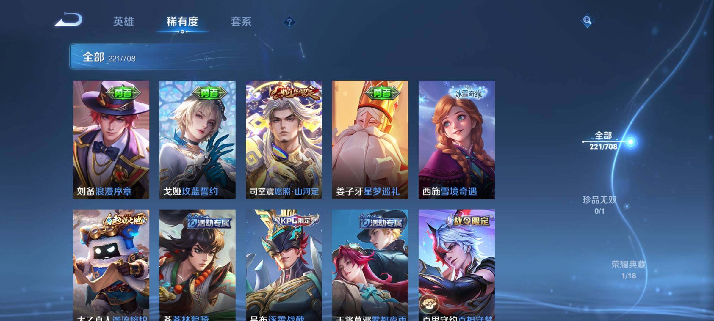 WZEY3179690王者荣耀账号详情图21