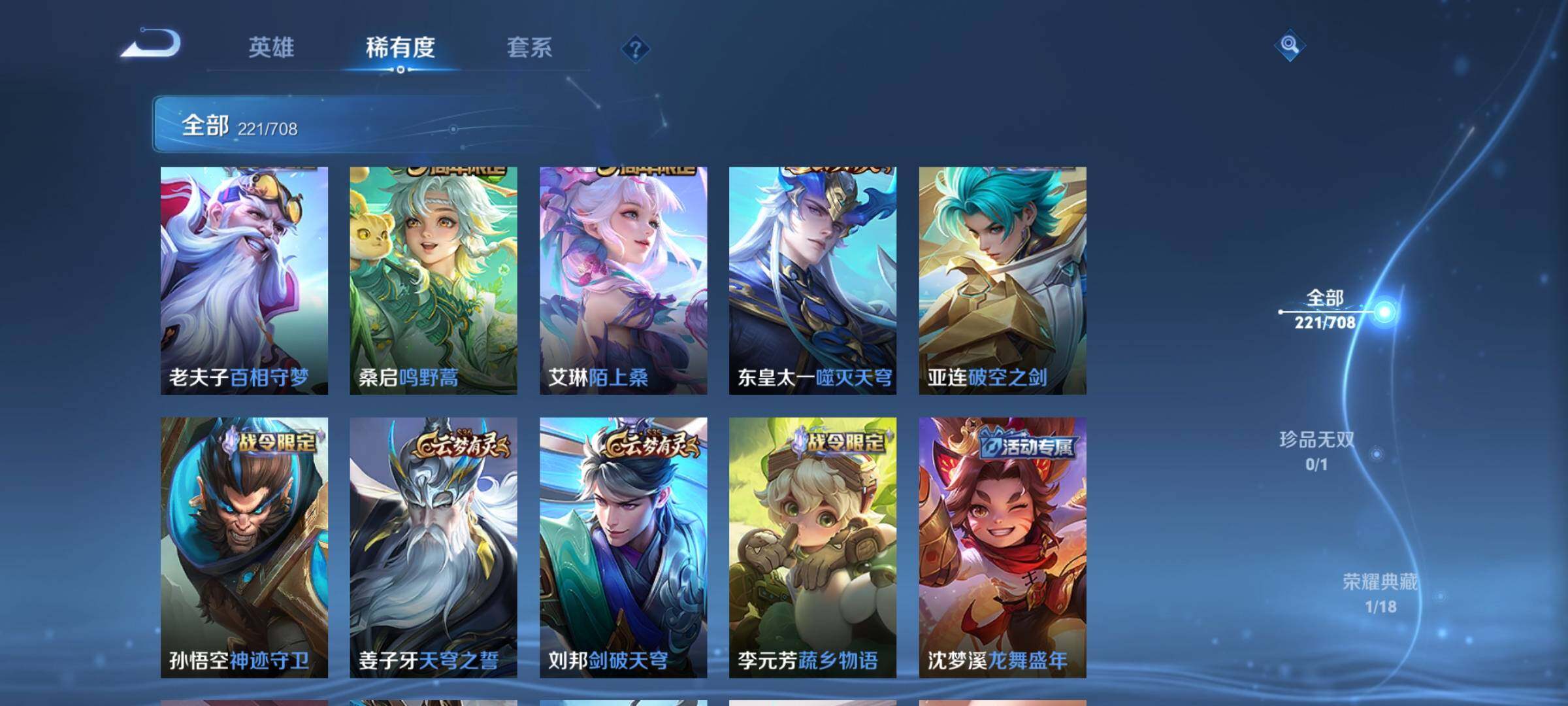 WZEY3179690王者荣耀账号详情图22