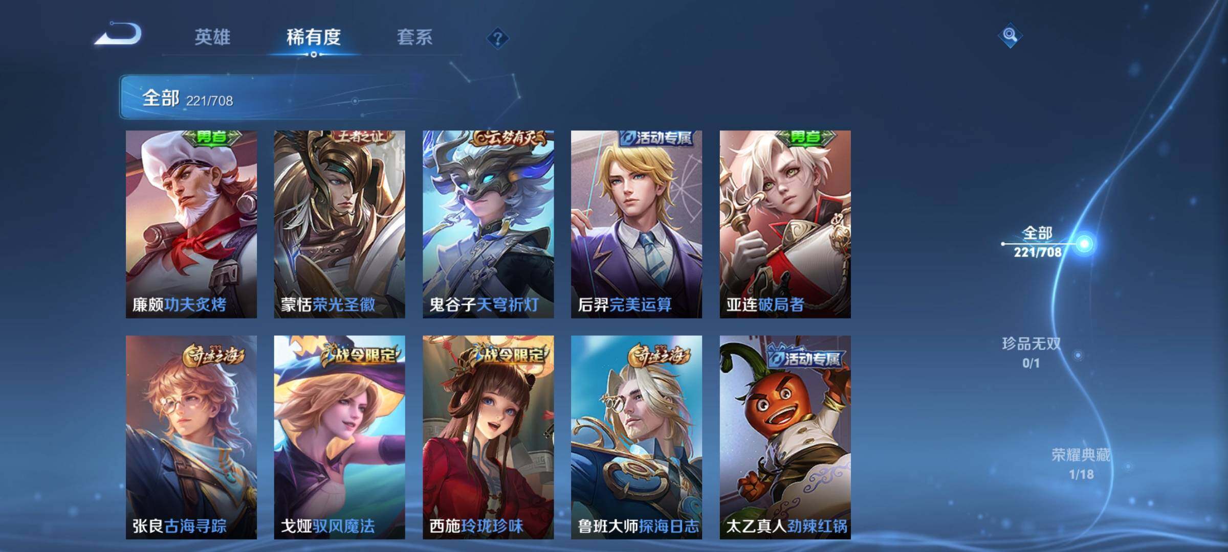 WZEY3179690王者荣耀账号详情图23