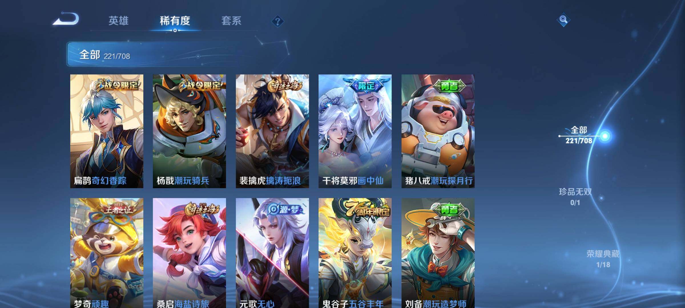 WZEY3179690王者荣耀账号详情图24
