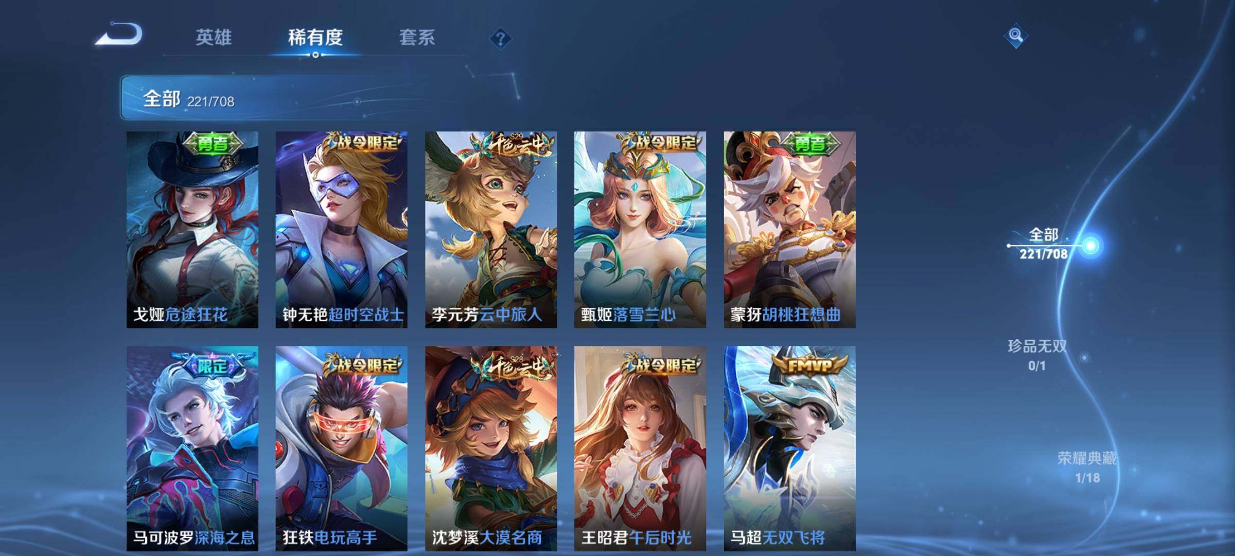 WZEY3179690王者荣耀账号详情图25