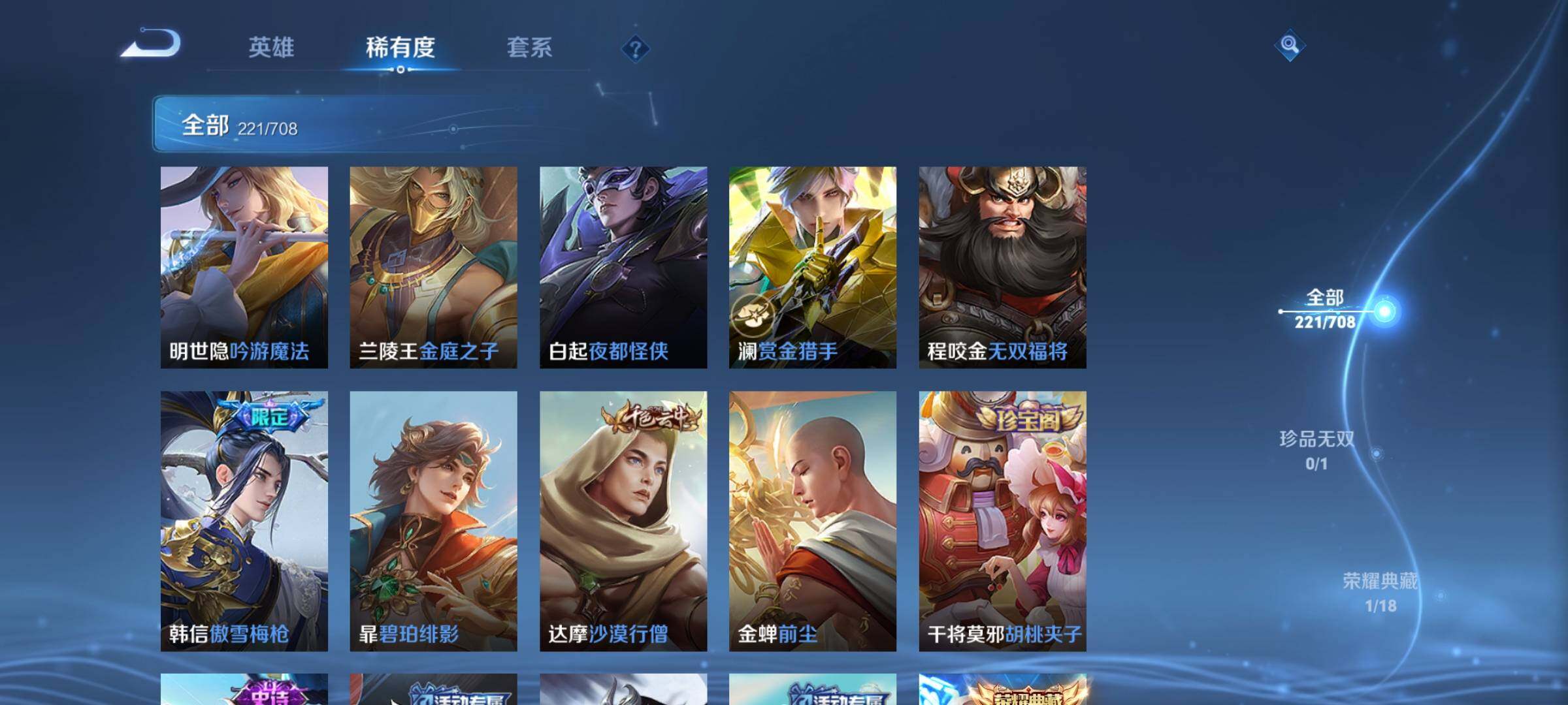 WZEY3179690王者荣耀账号详情图26