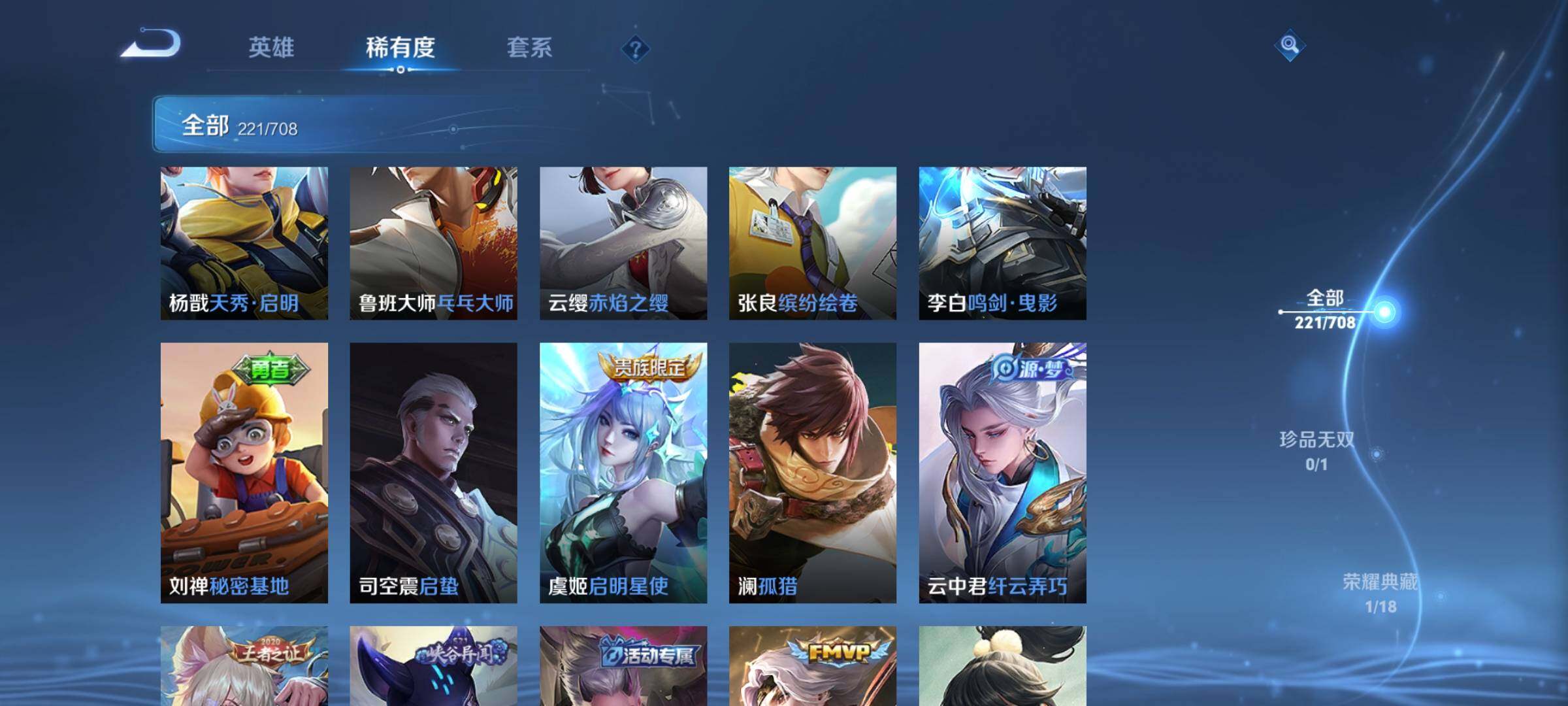 WZEY3179690王者荣耀账号详情图27