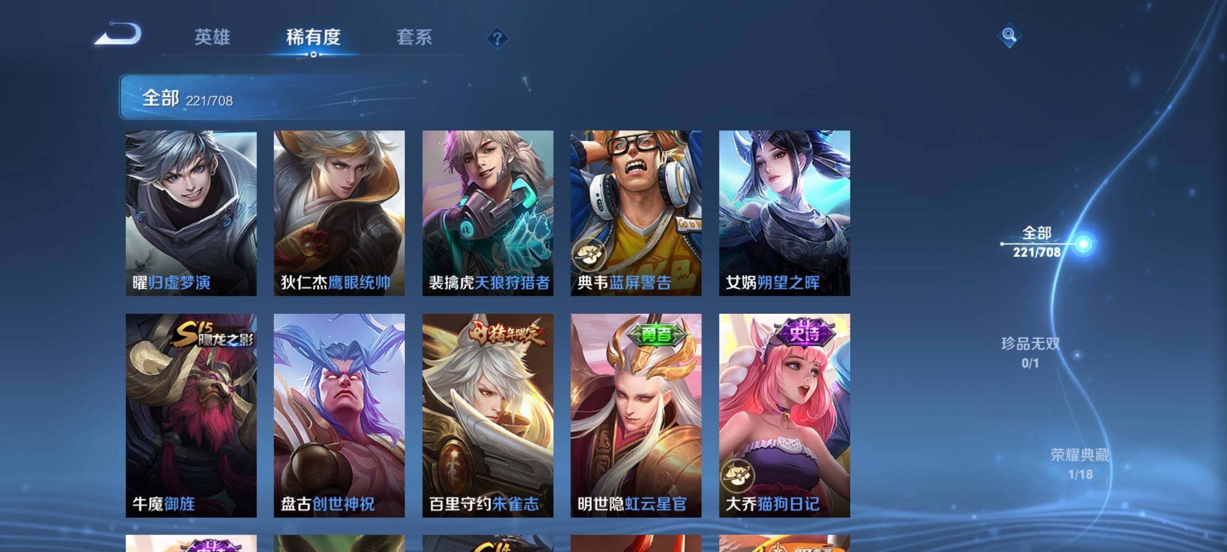 WZEY3179690王者荣耀账号详情图29