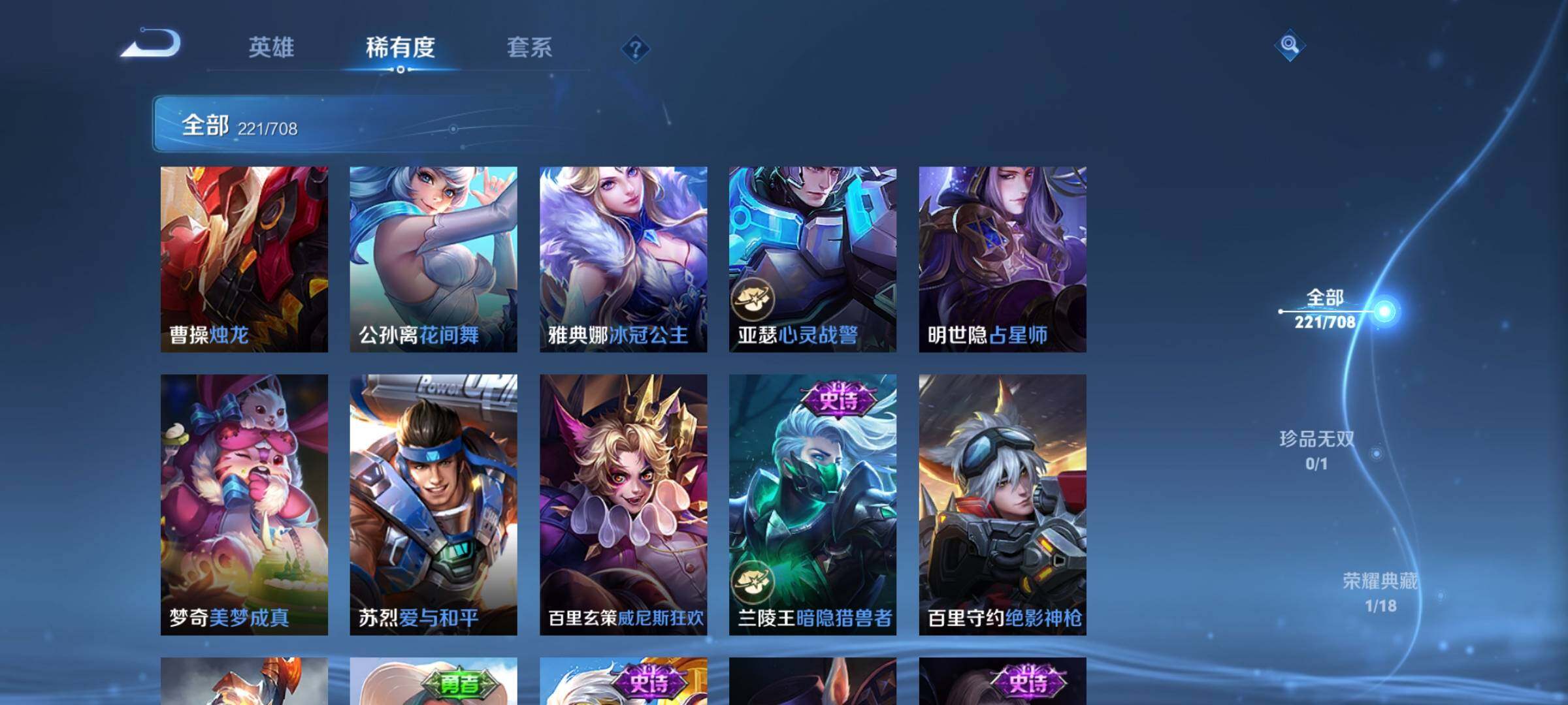 WZEY3179690王者荣耀账号详情图31