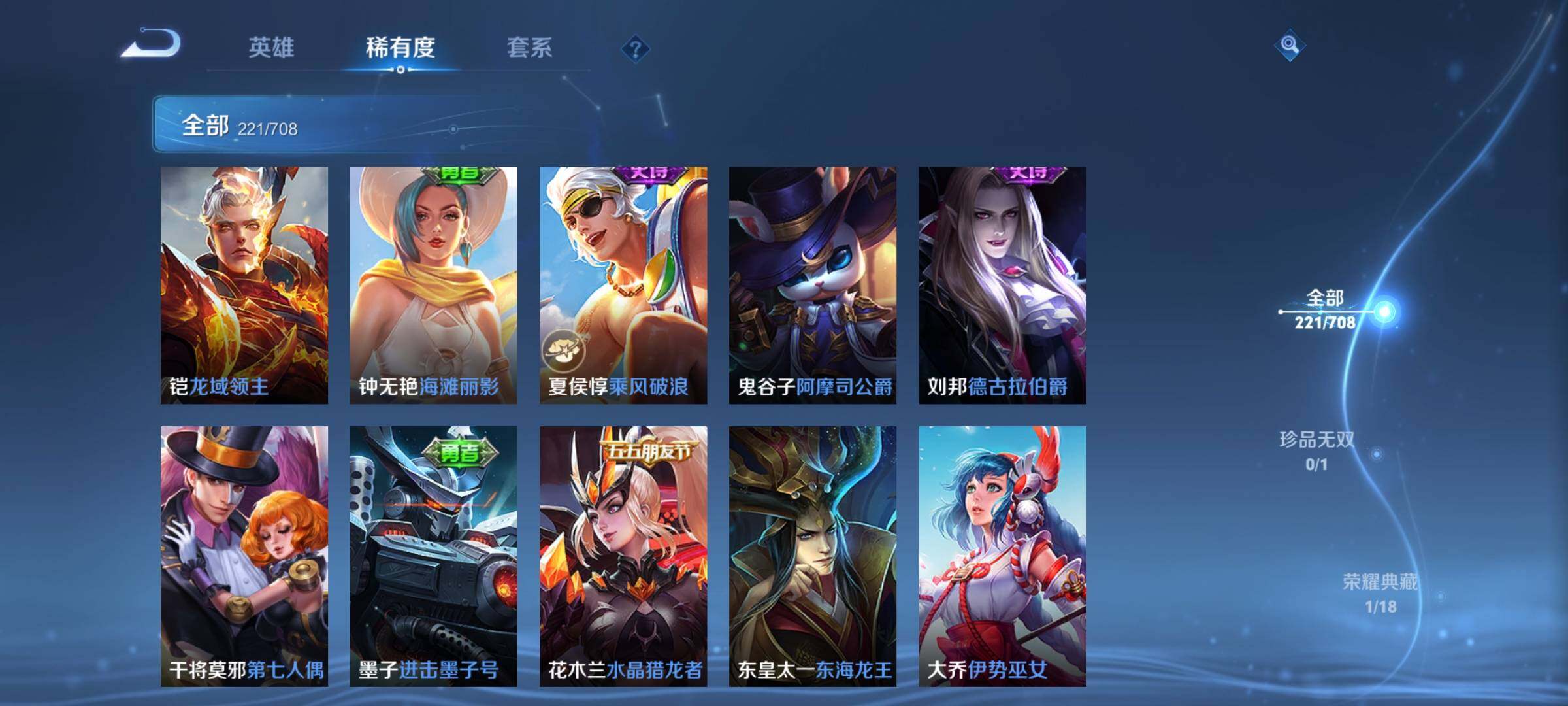 WZEY3179690王者荣耀账号详情图32