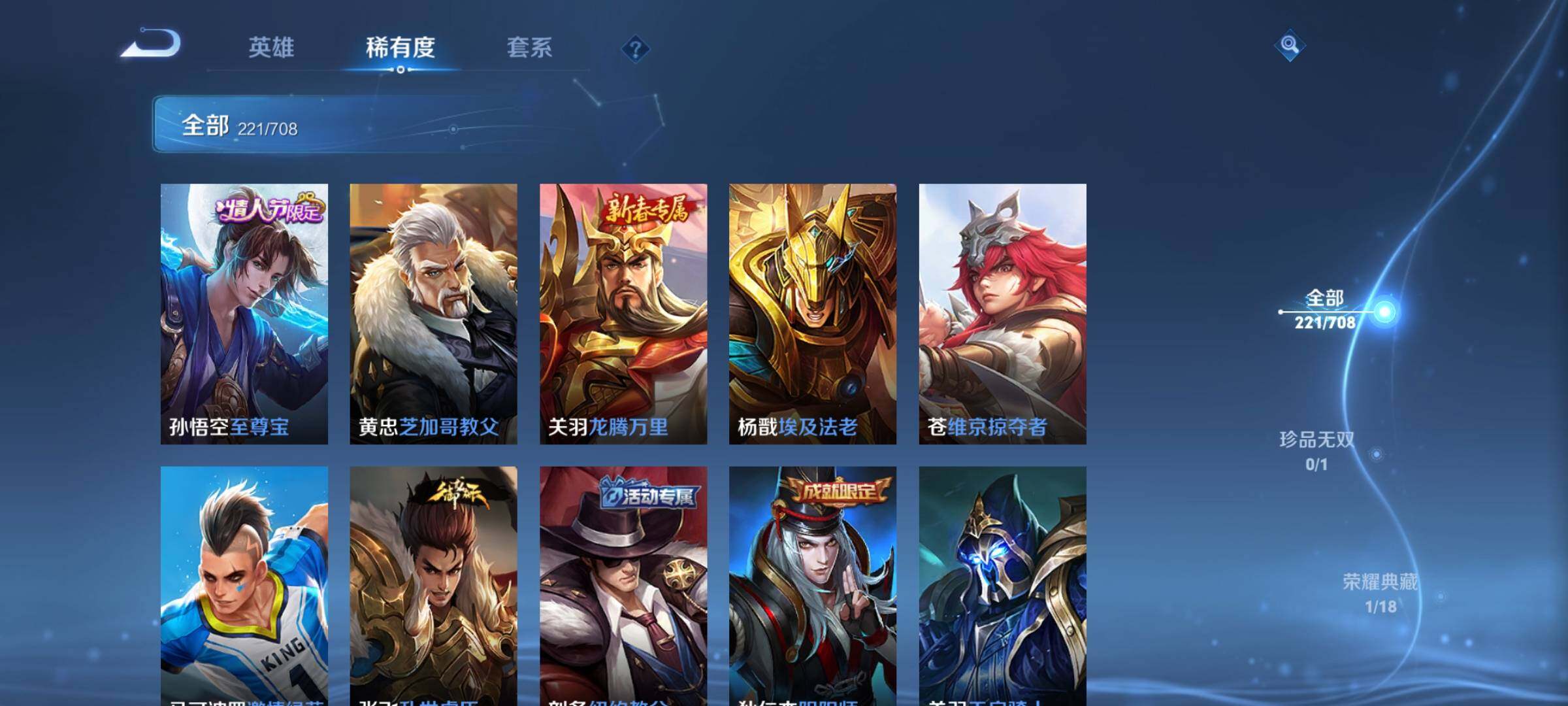WZEY3179690王者荣耀账号详情图33