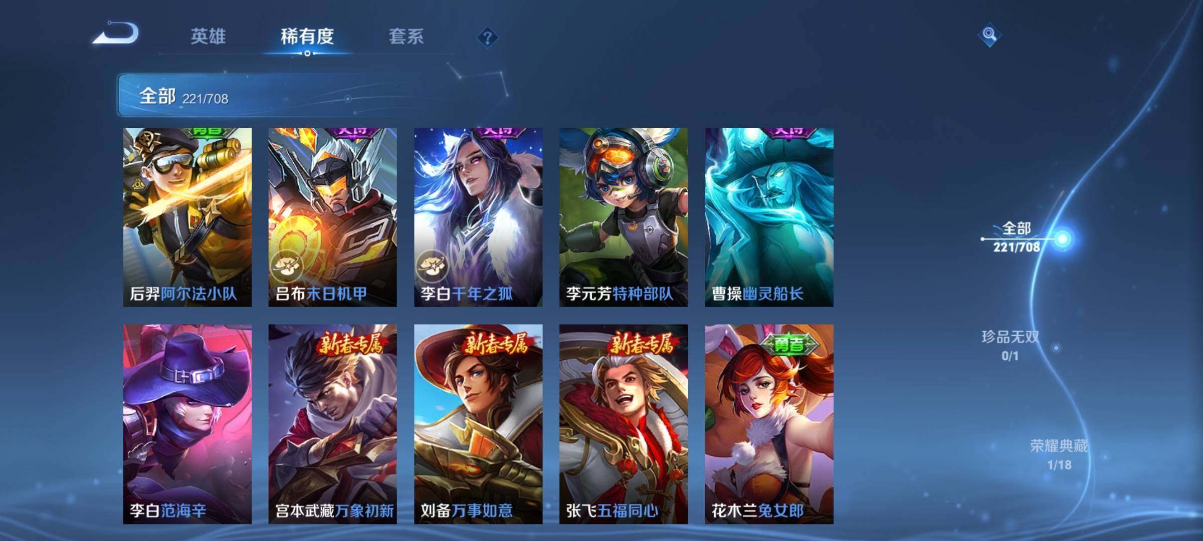 WZEY3179690王者荣耀账号详情图34