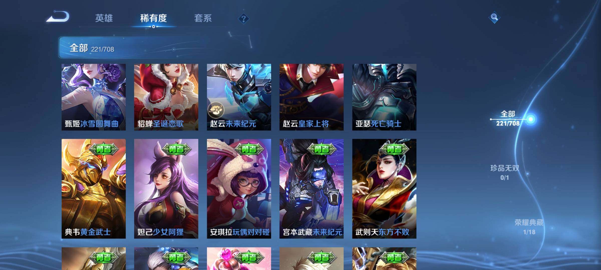 WZEY3179690王者荣耀账号详情图36