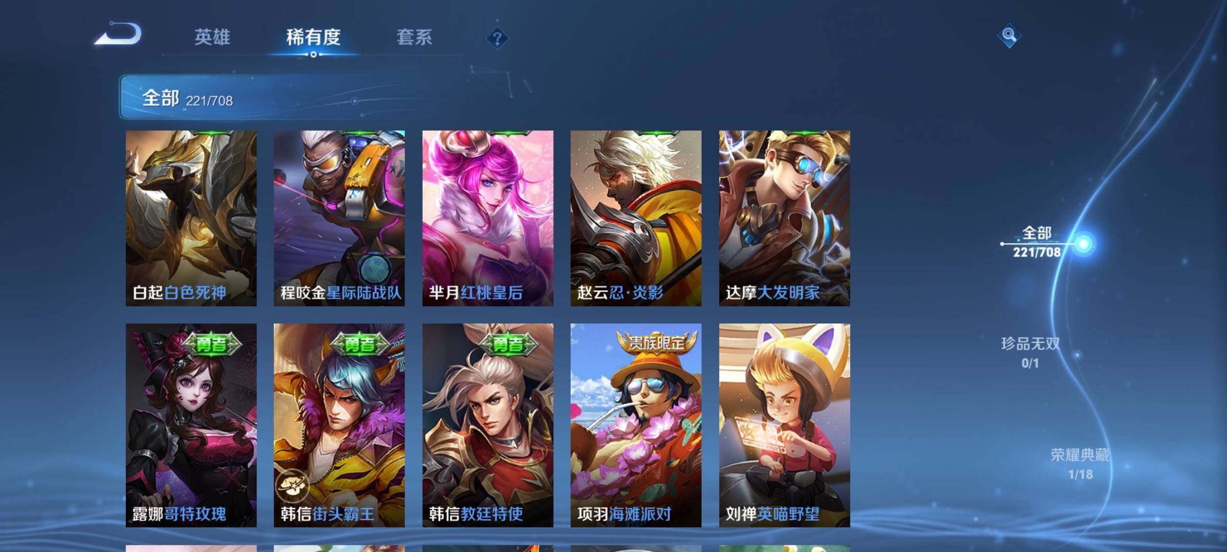 WZEY3179690王者荣耀账号详情图37