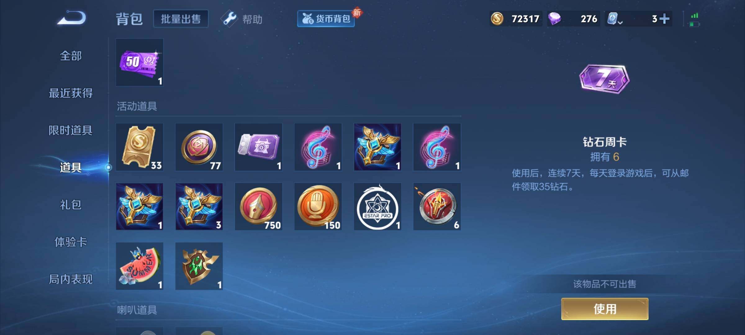 WZEY3179690王者荣耀账号详情图40