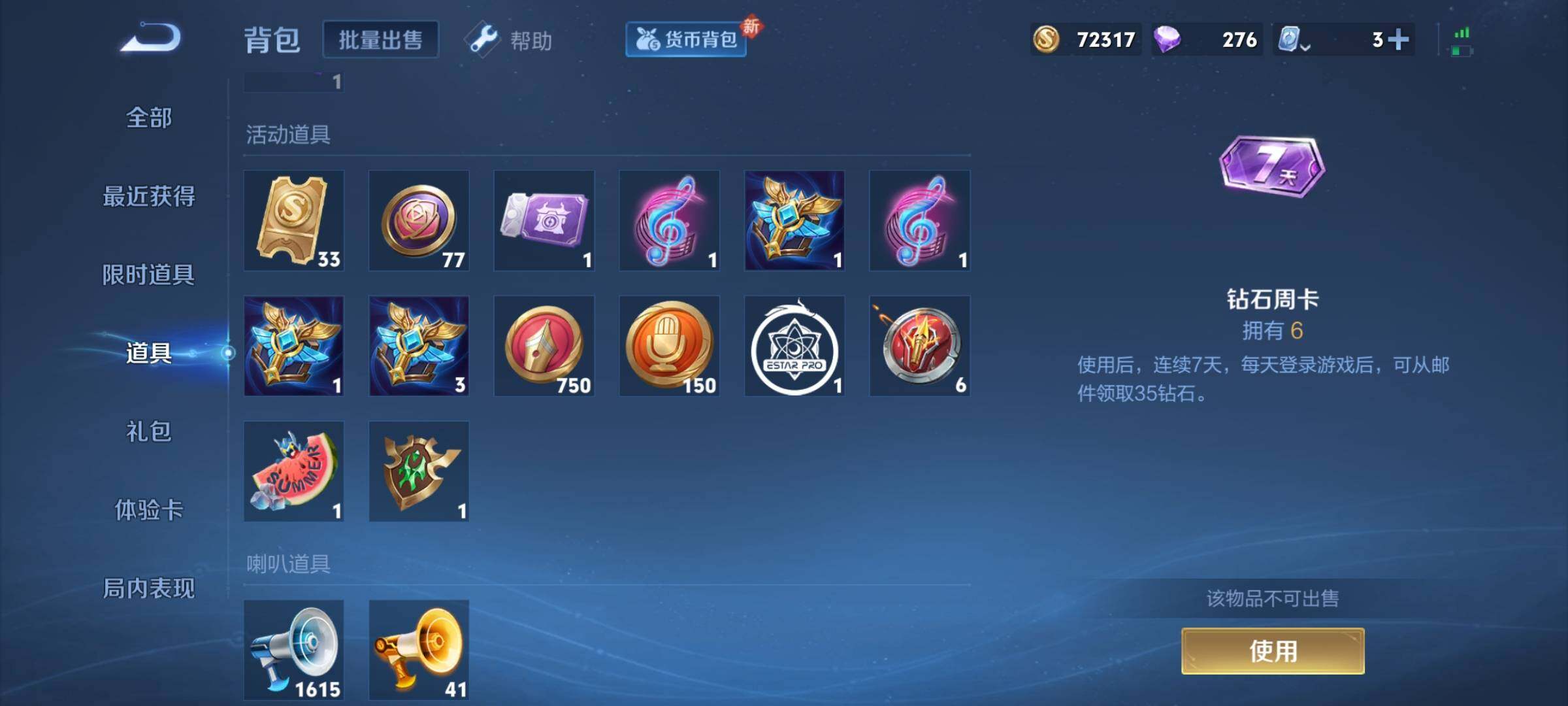 WZEY3179690王者荣耀账号详情图41