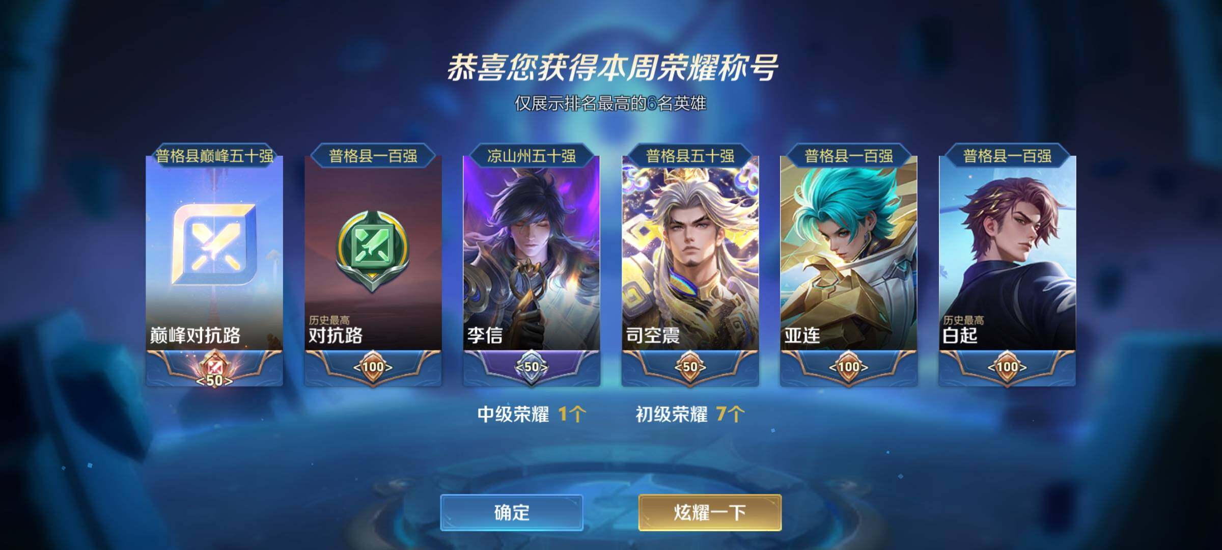 WZEY3179690王者荣耀账号详情图42
