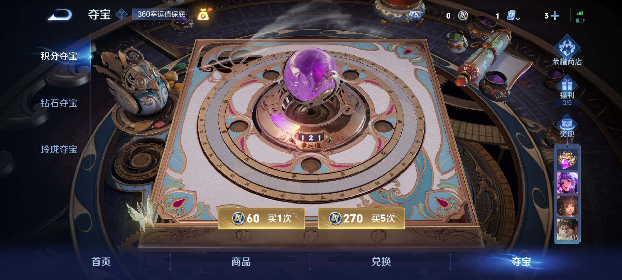 WZEY3179690王者荣耀账号详情图43